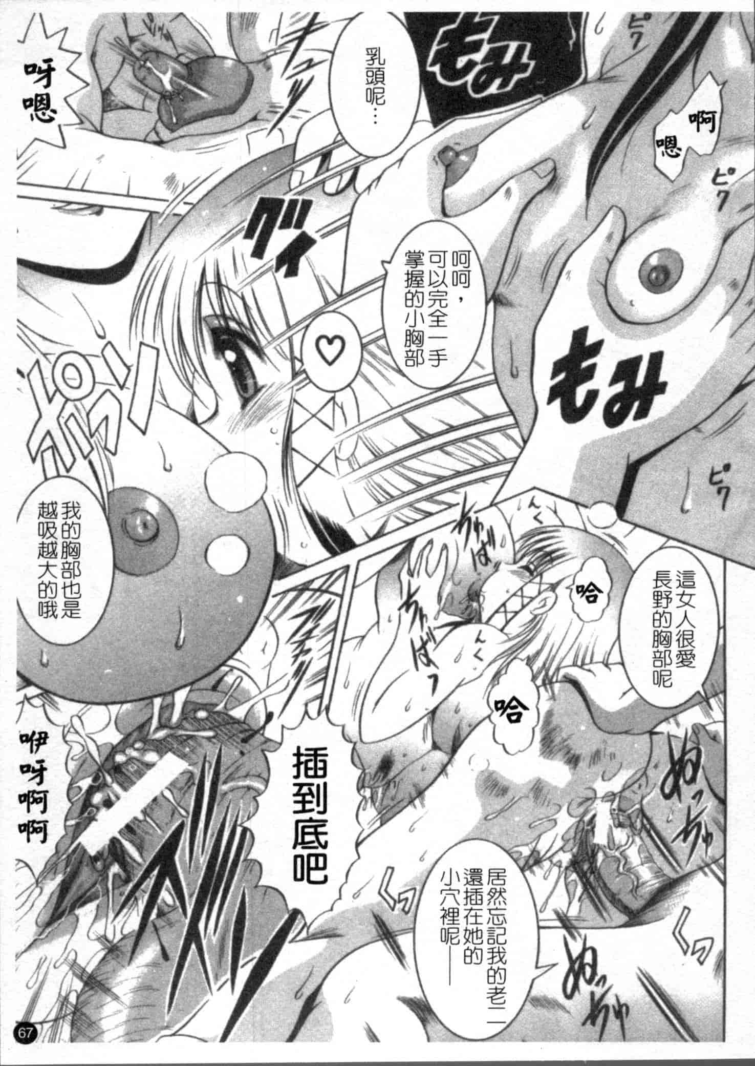 汉化版-[な～が] 密室放送_第2集