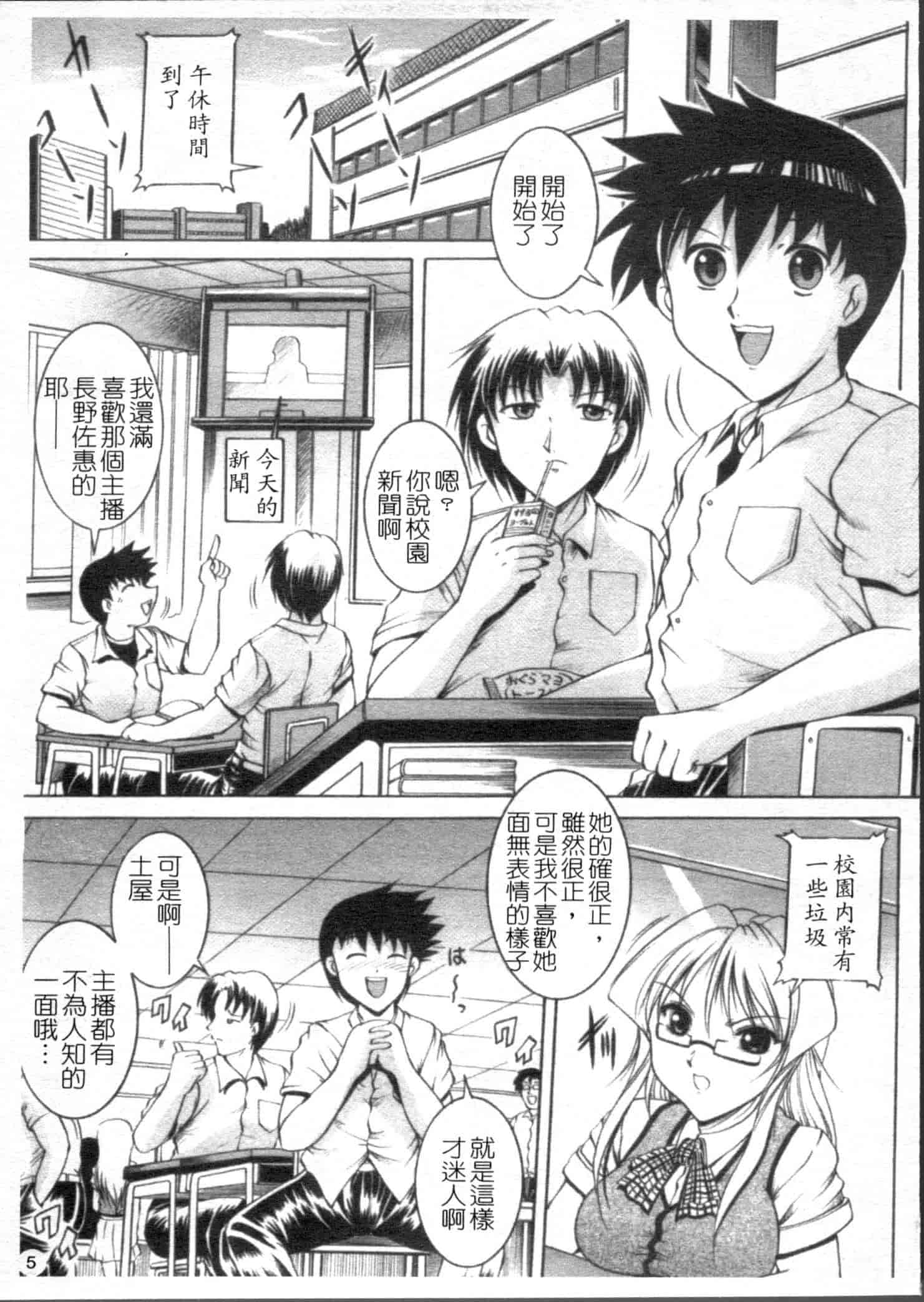 汉化版-[な～が] 密室放送_第1集