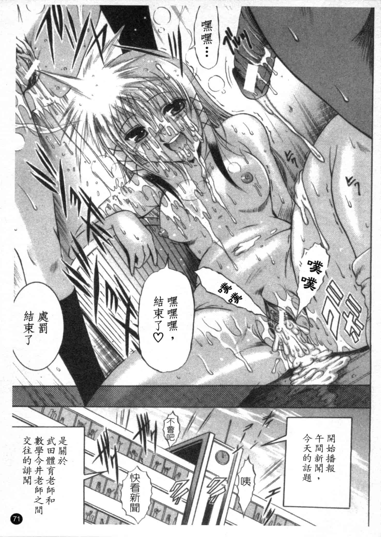 汉化版-[な～が] 密室放送_第2集