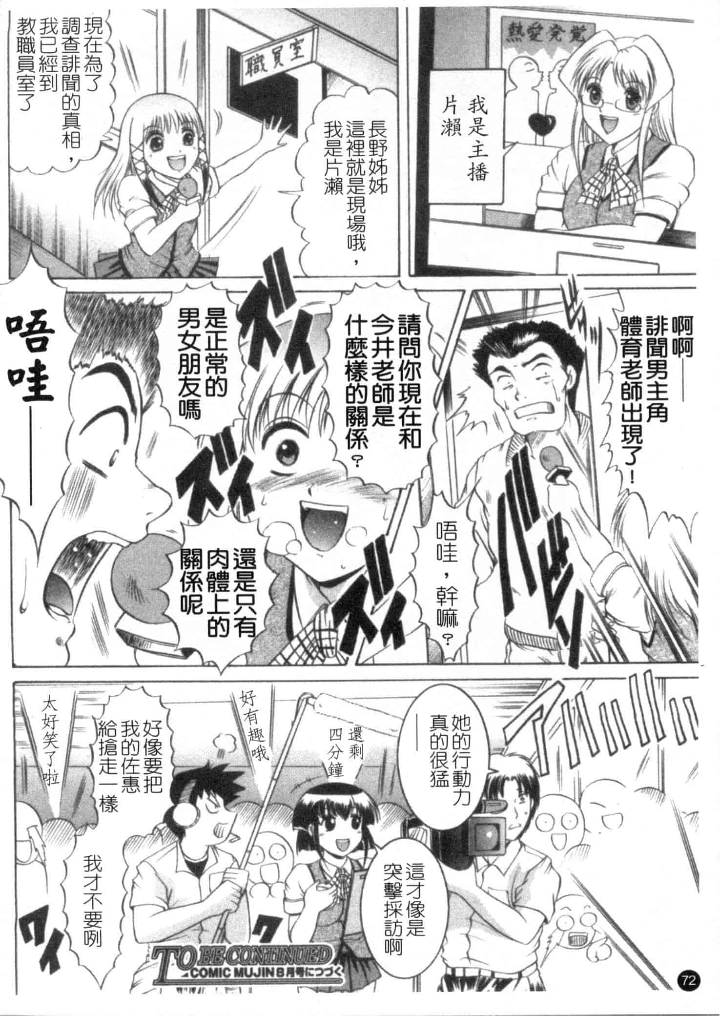 汉化版-[な～が] 密室放送_第2集