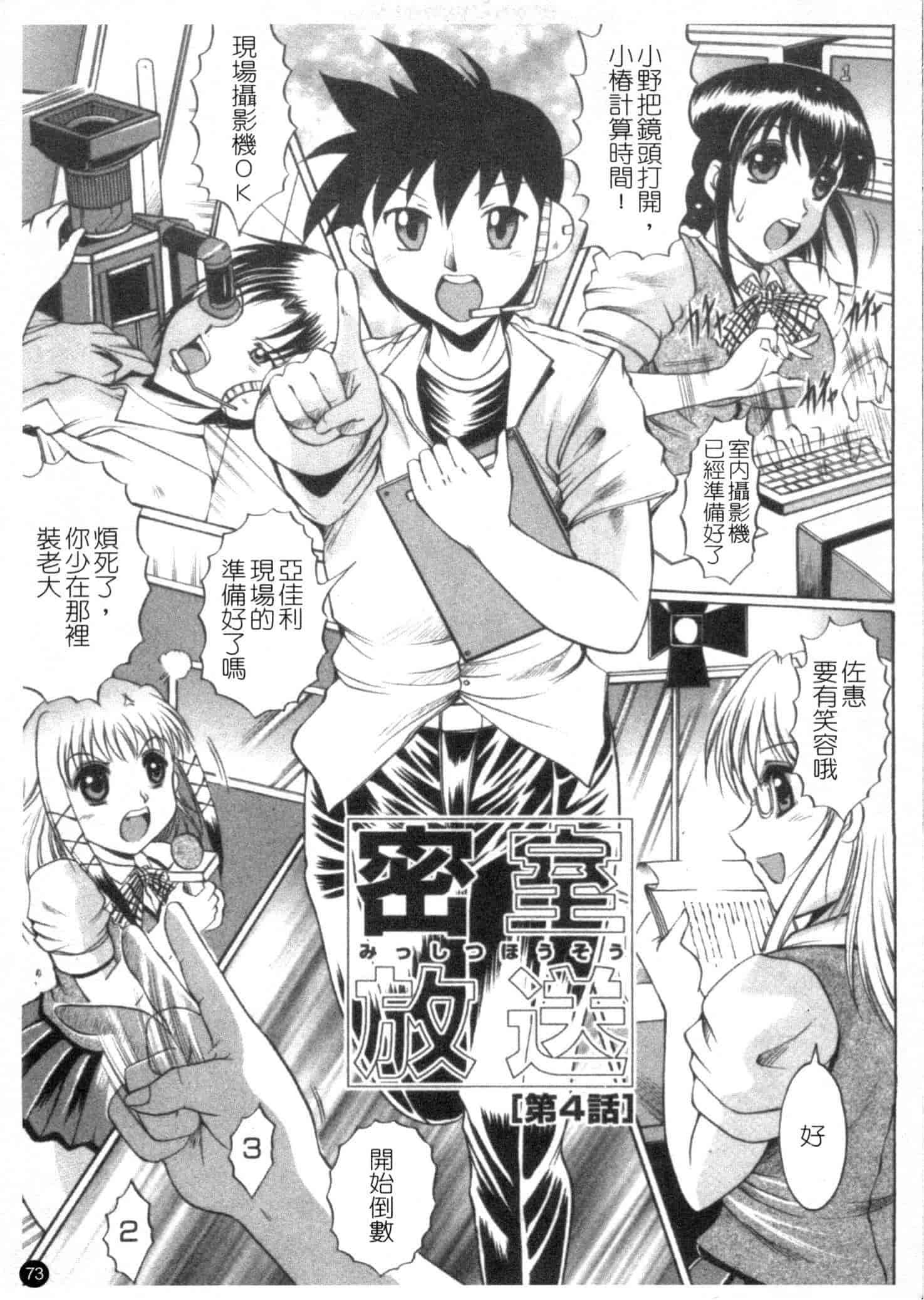 汉化版-[な～が] 密室放送_第2集