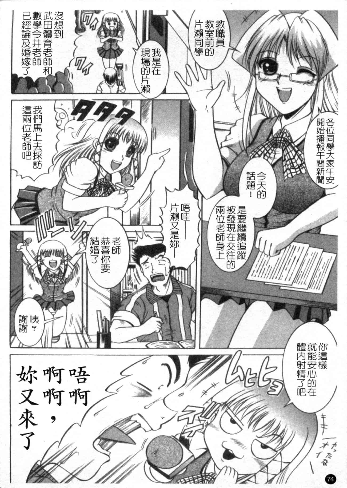 汉化版-[な～が] 密室放送_第2集