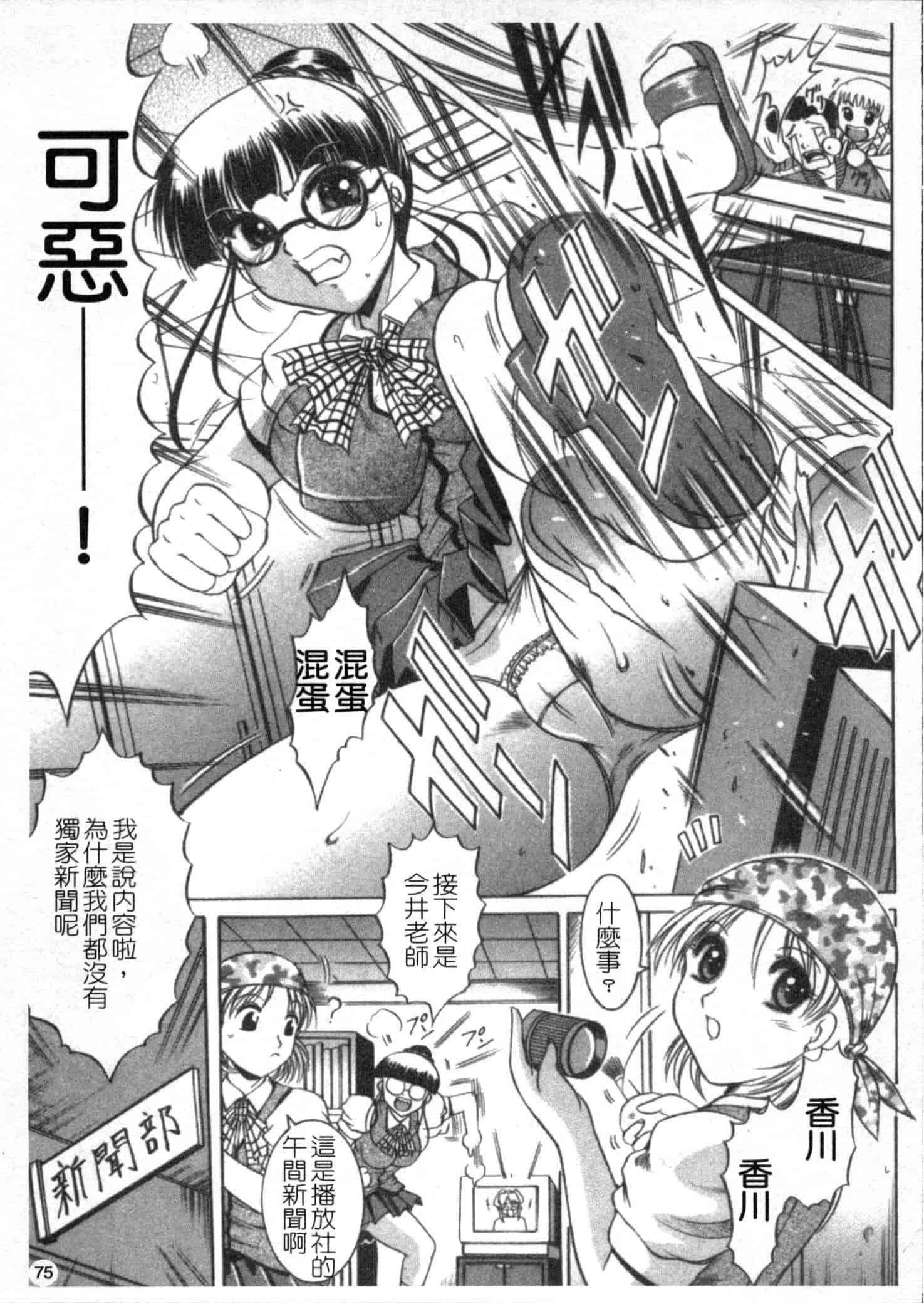 汉化版-[な～が] 密室放送_第2集