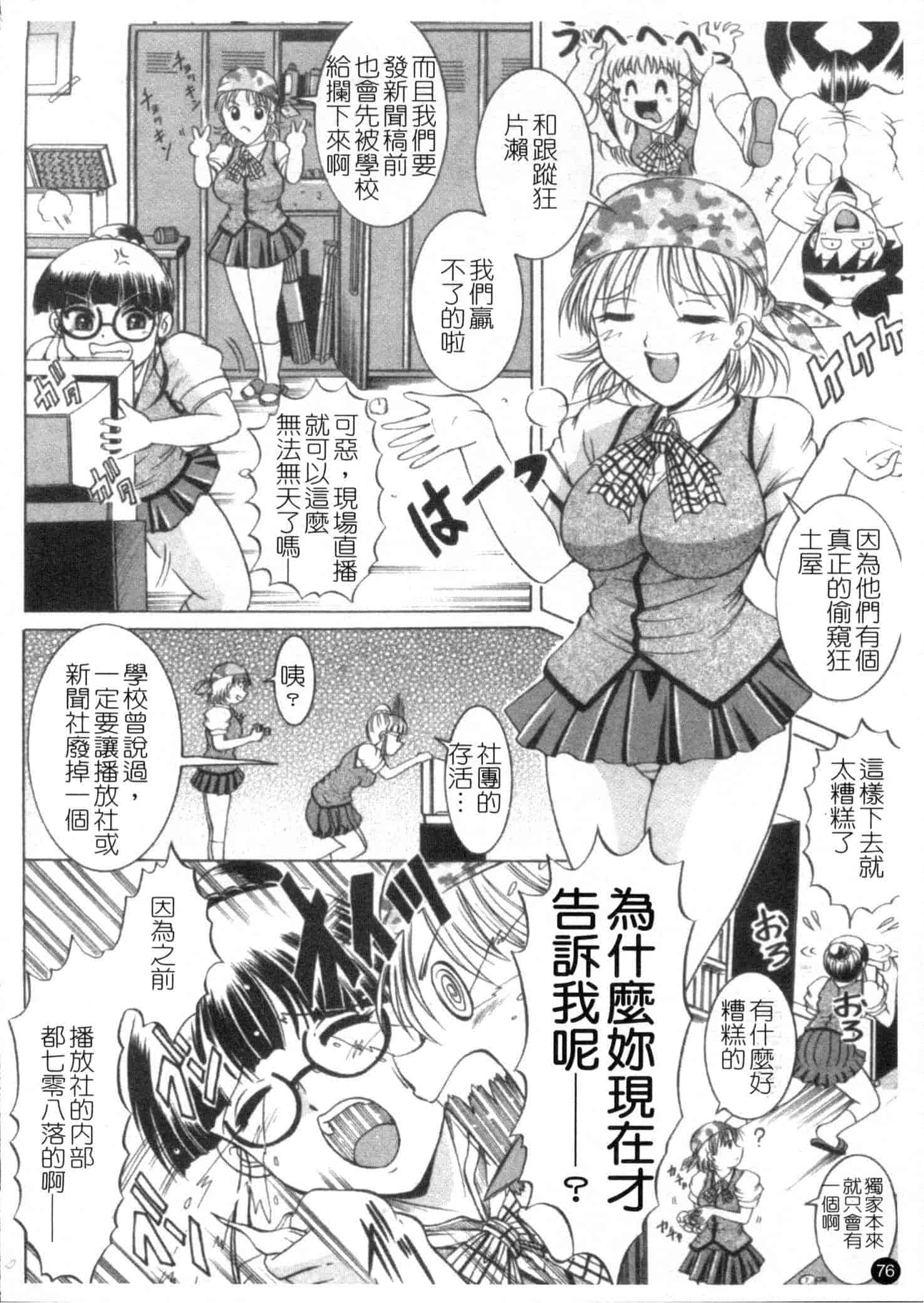 汉化版-[な～が] 密室放送_第2集