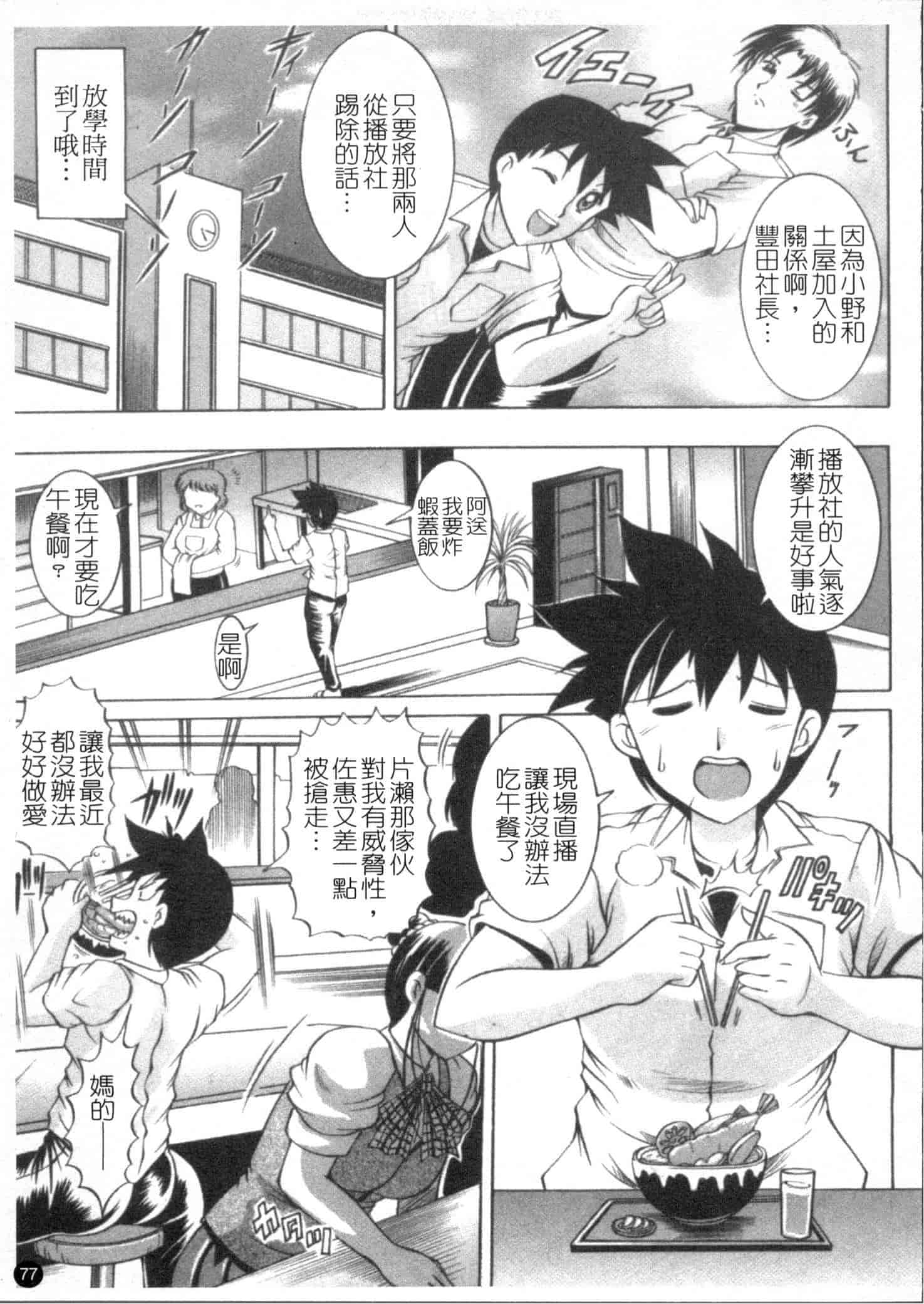汉化版-[な～が] 密室放送_第2集
