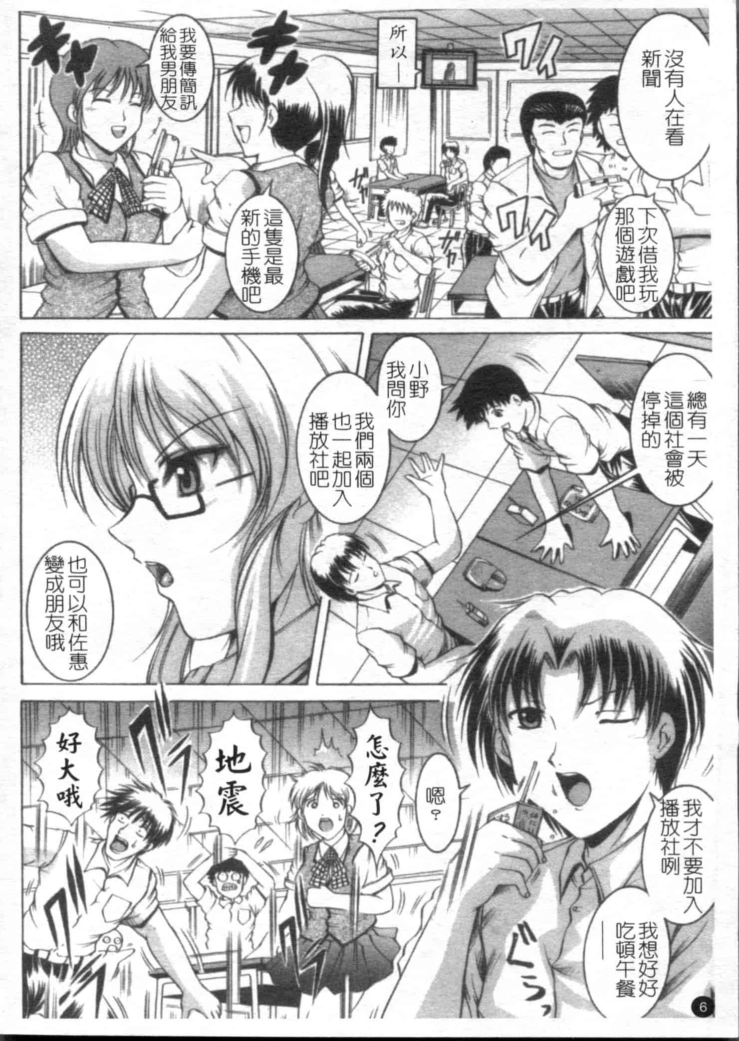 汉化版-[な～が] 密室放送_第1集