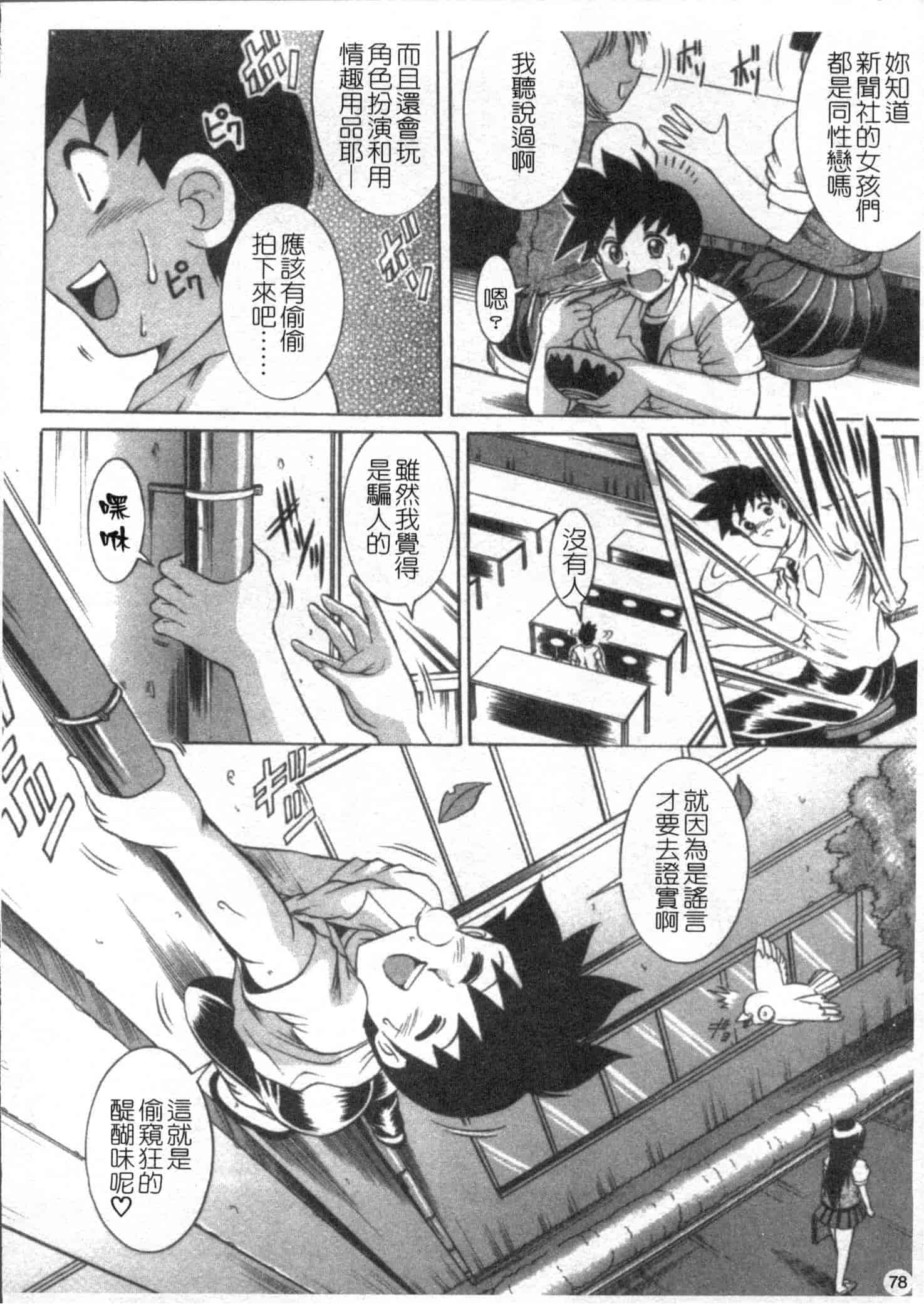 汉化版-[な～が] 密室放送_第2集
