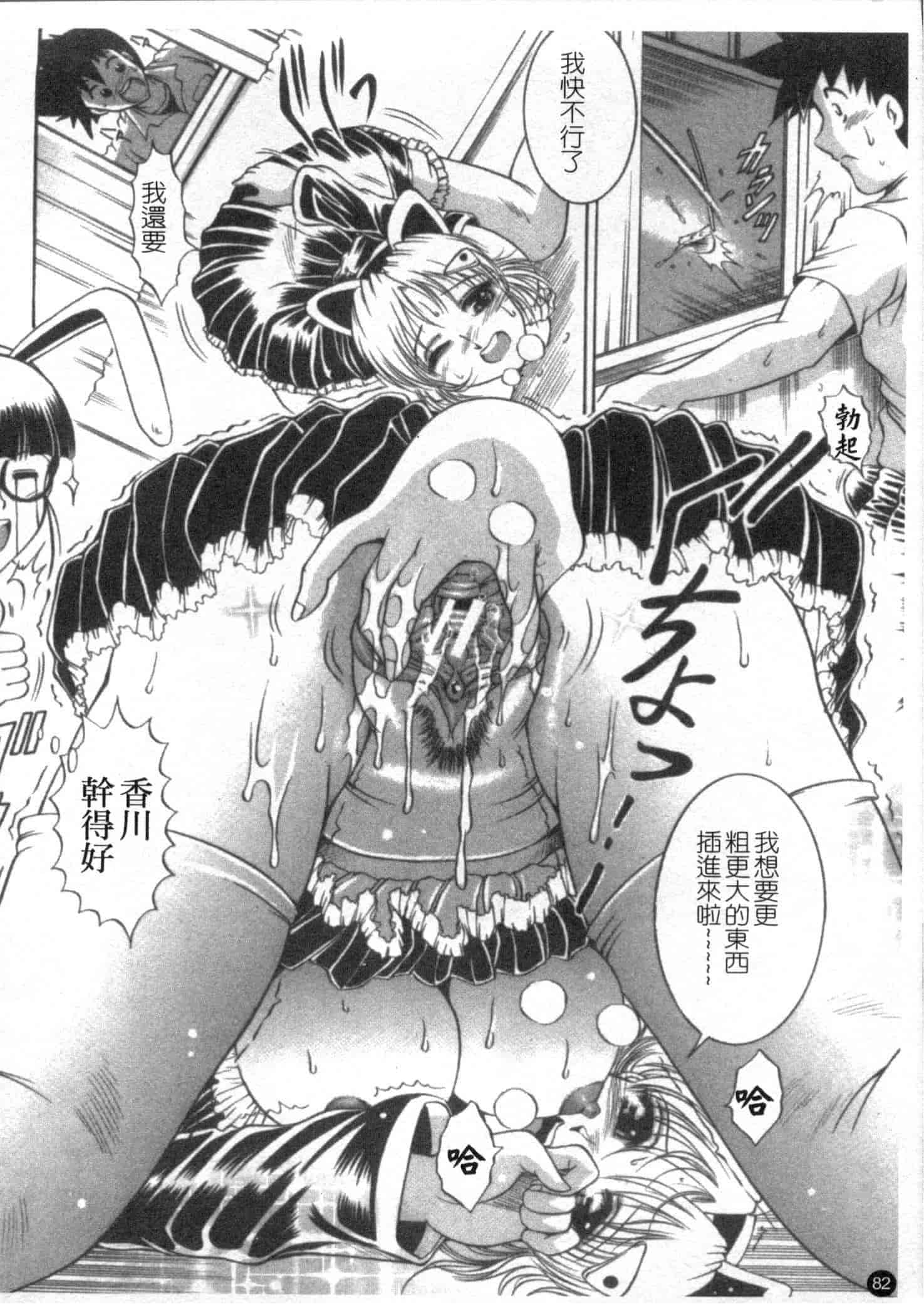 汉化版-[な～が] 密室放送_第3集
