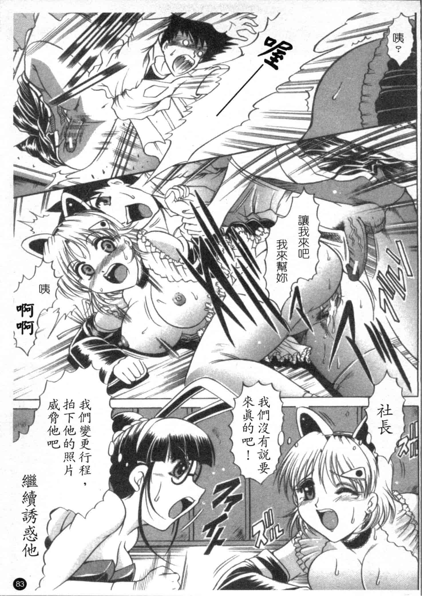 汉化版-[な～が] 密室放送_第3集