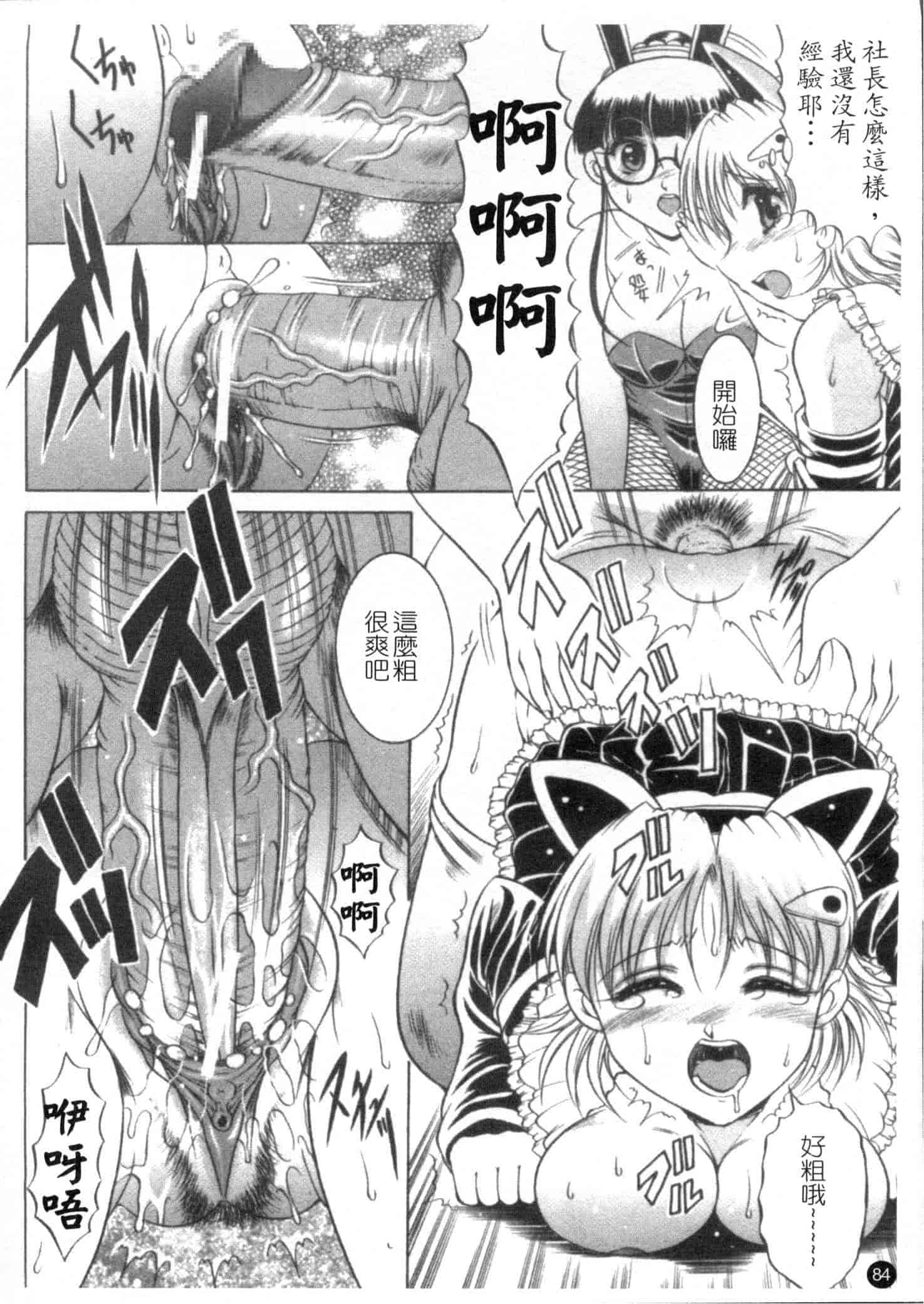 汉化版-[な～が] 密室放送_第3集