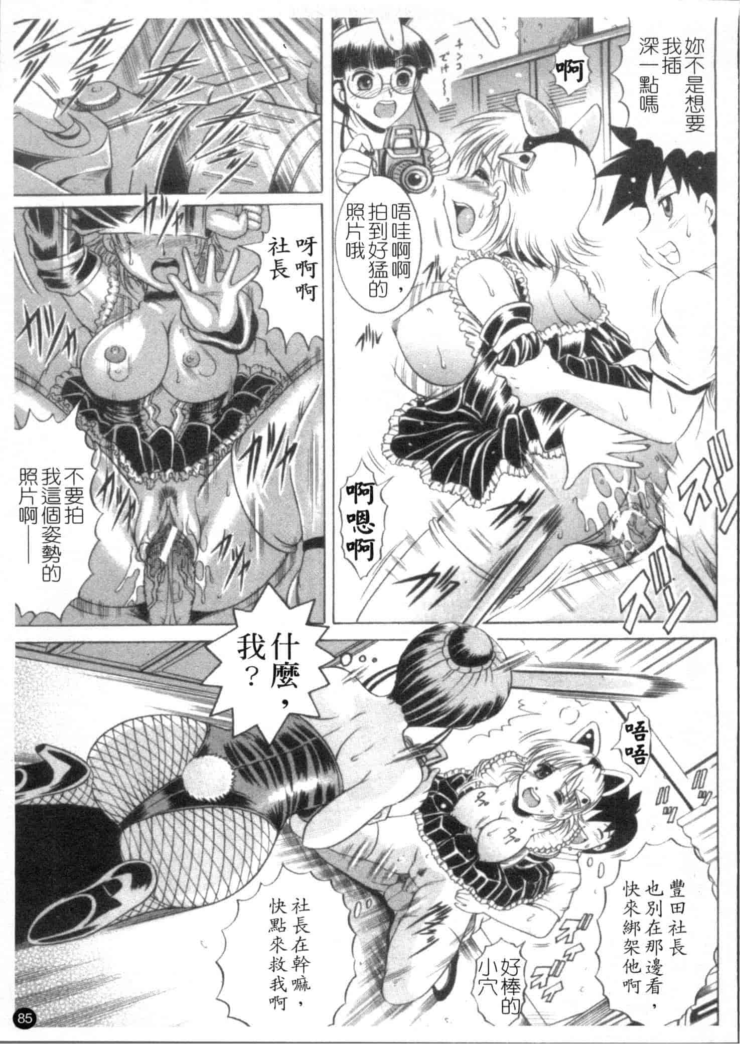 汉化版-[な～が] 密室放送_第3集