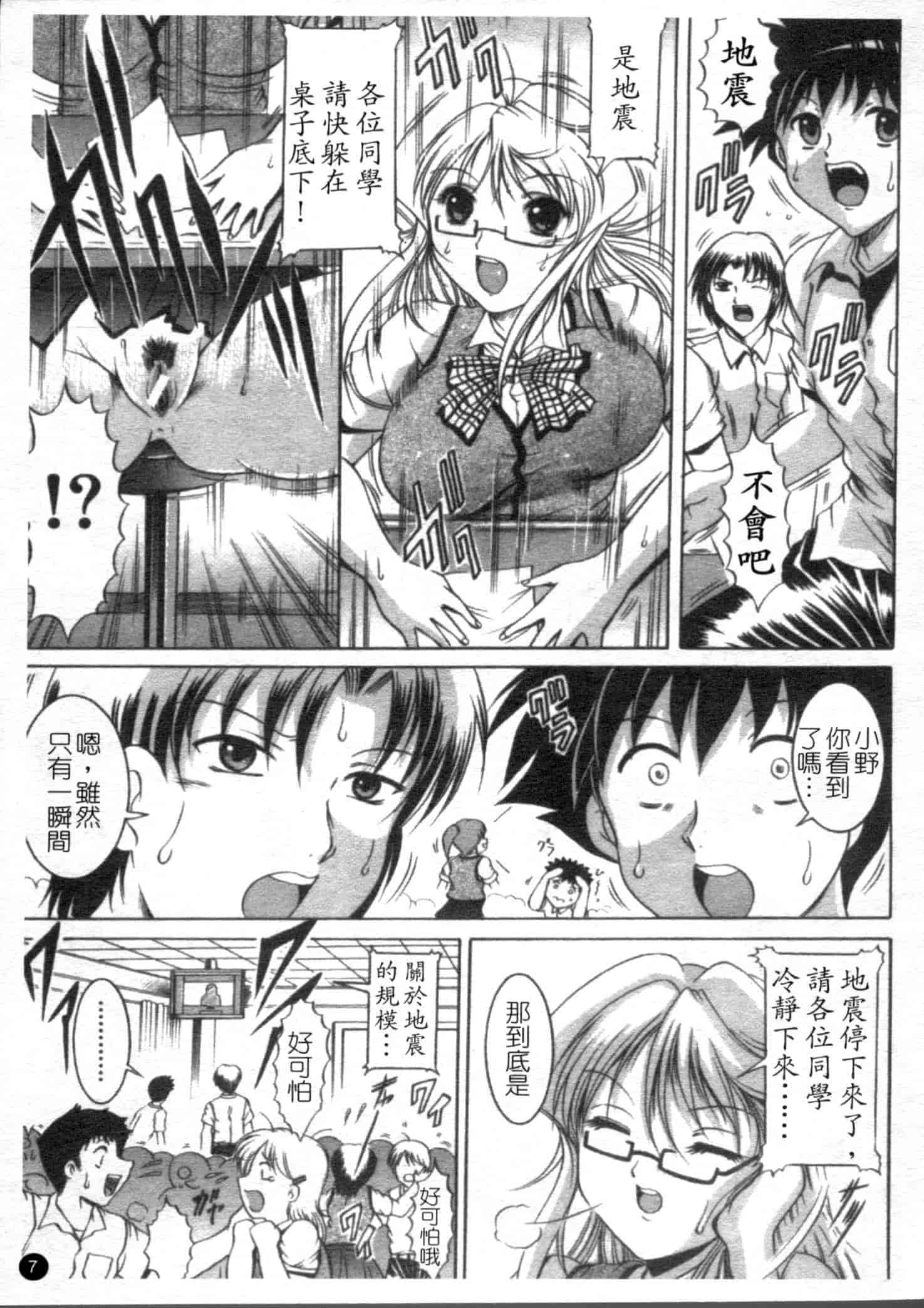 汉化版-[な～が] 密室放送_第1集