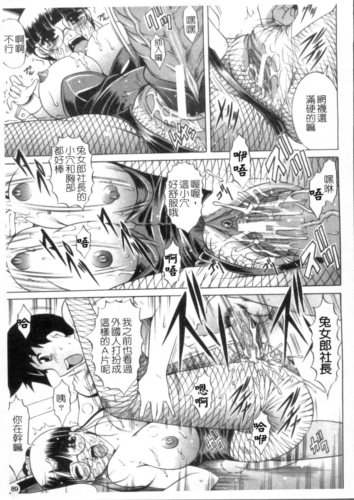 汉化版-[な～が] 密室放送_第3集