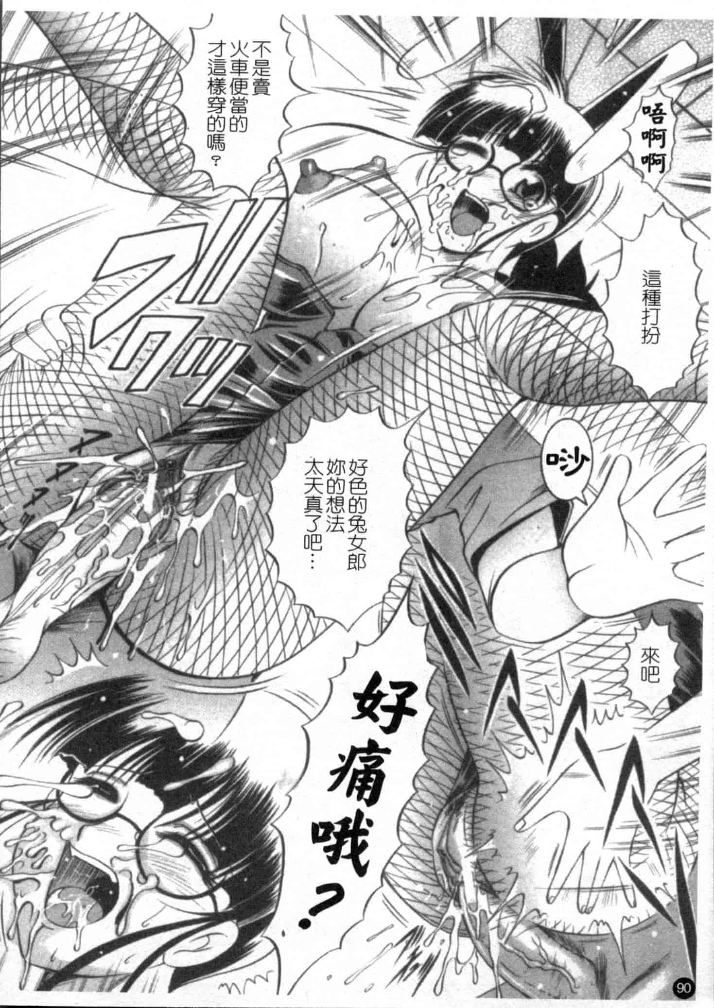 汉化版-[な～が] 密室放送_第3集