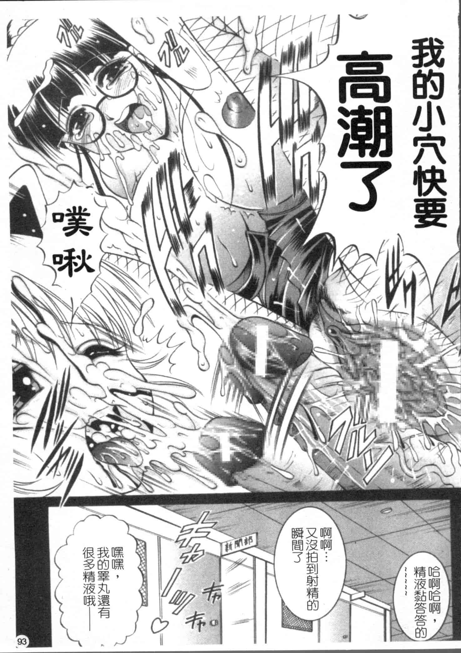 汉化版-[な～が] 密室放送_第3集