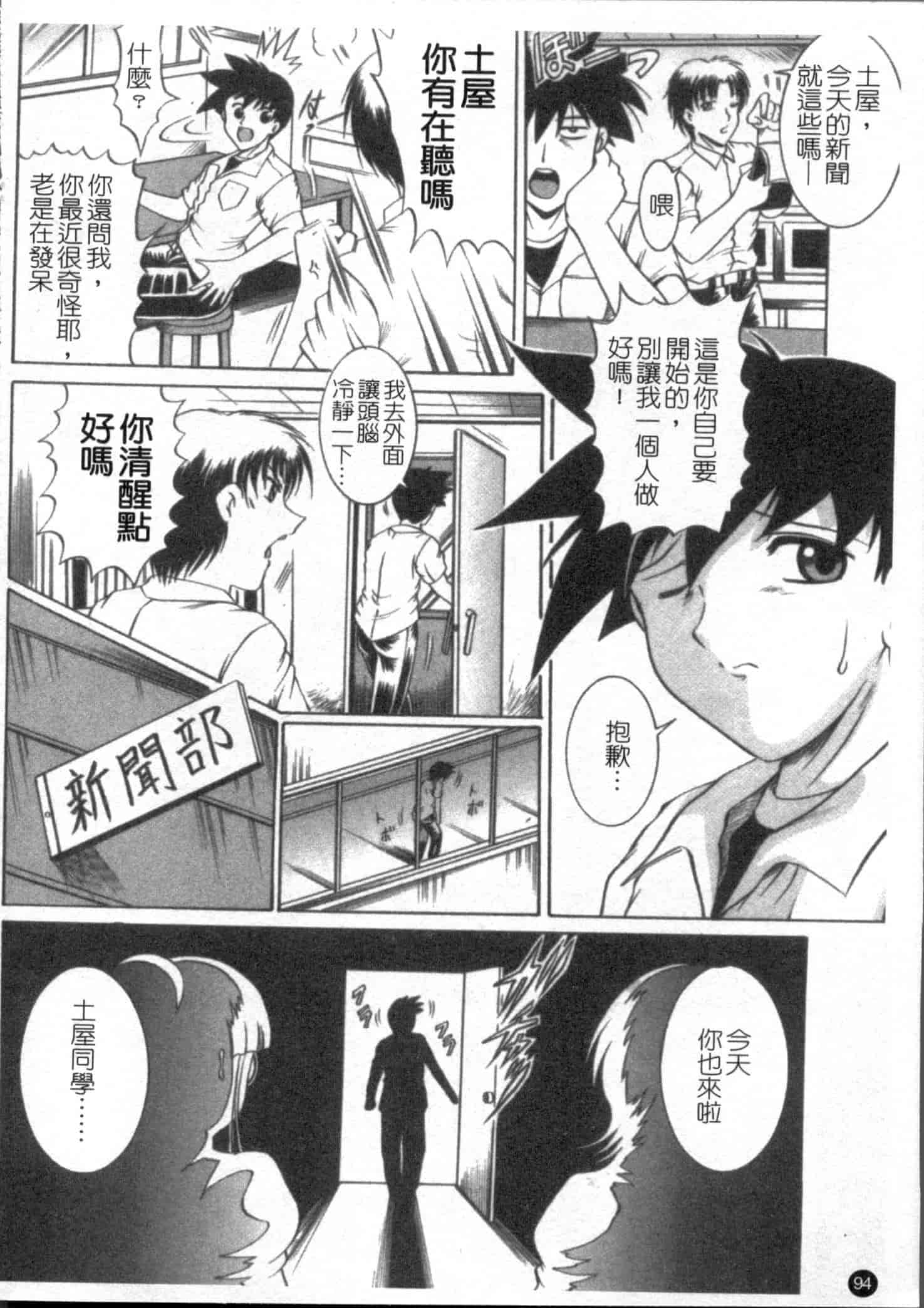 汉化版-[な～が] 密室放送_第3集