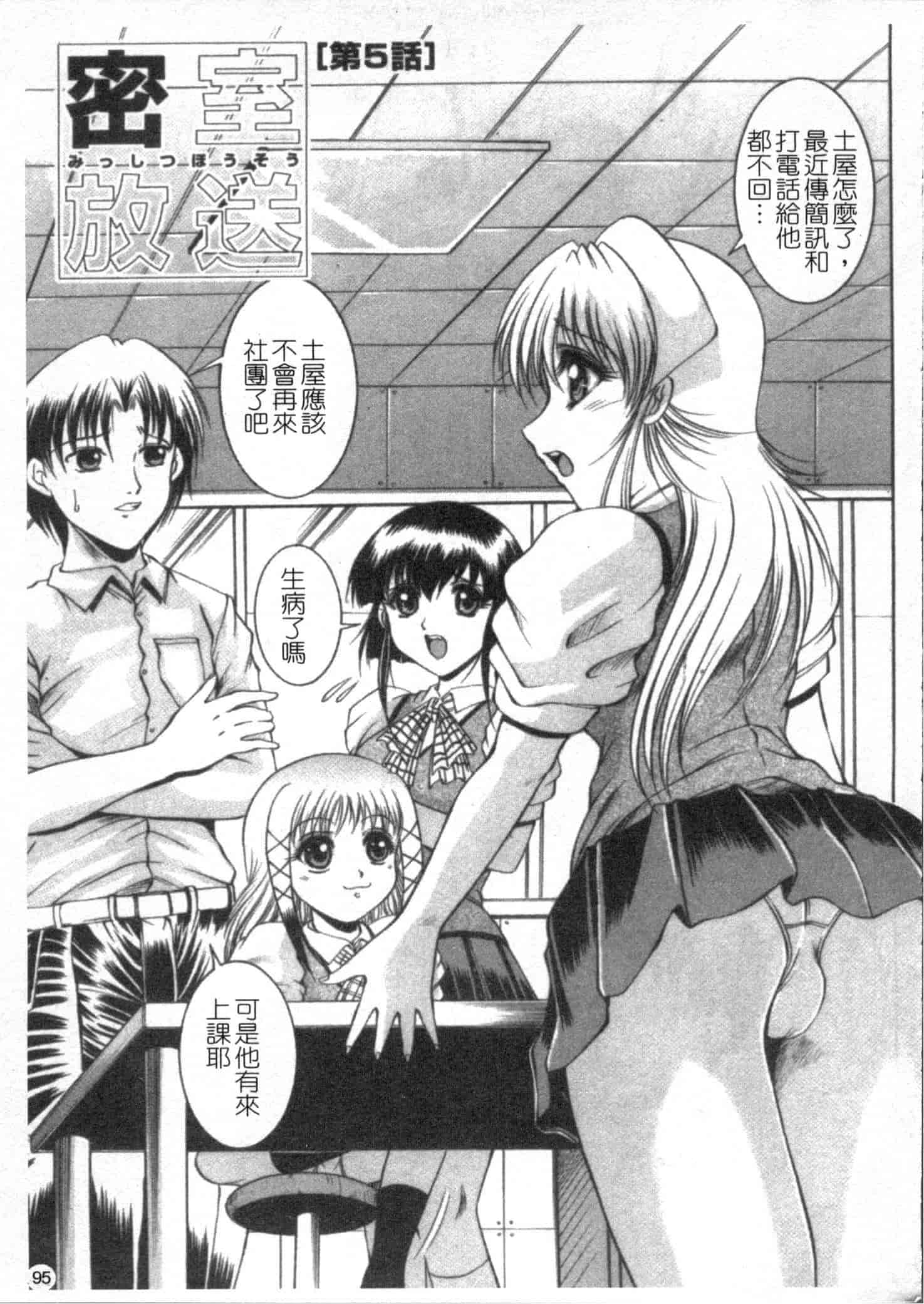 汉化版-[な～が] 密室放送_第3集