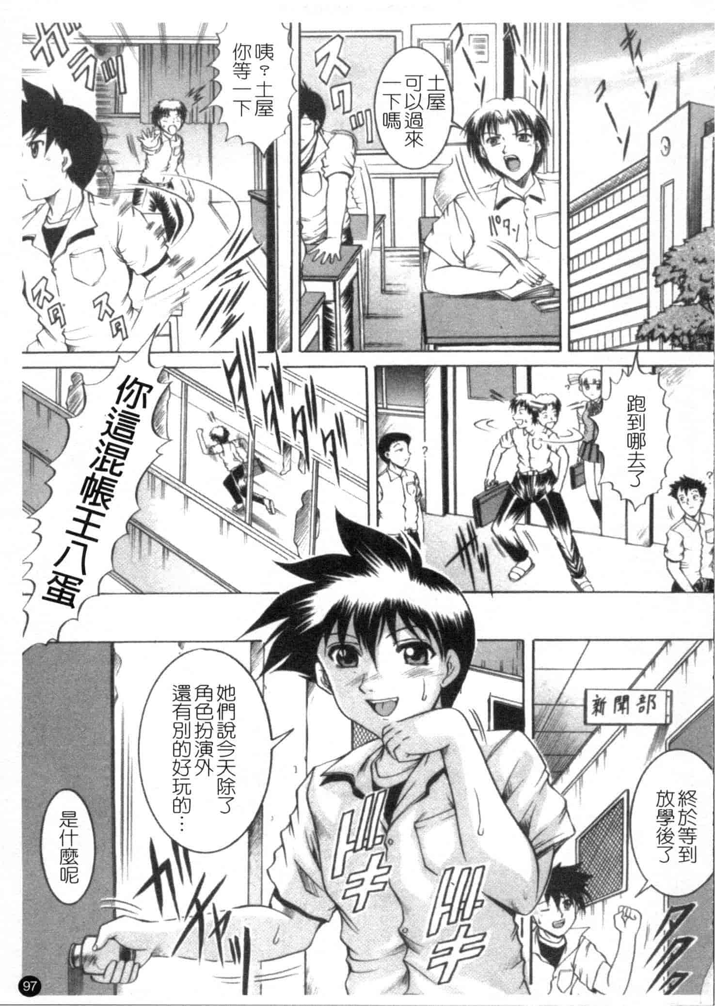 汉化版-[な～が] 密室放送_第3集