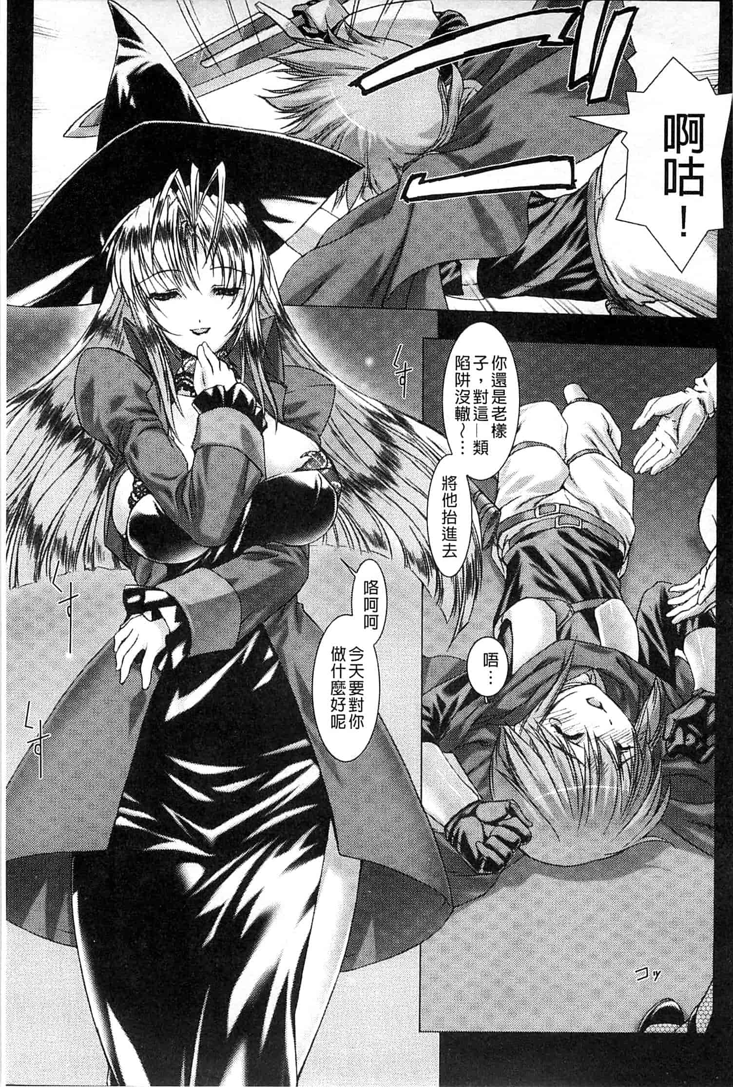 汉化版-[MISS BLACK] Lust Resort!! -特別限定版-_第1集
