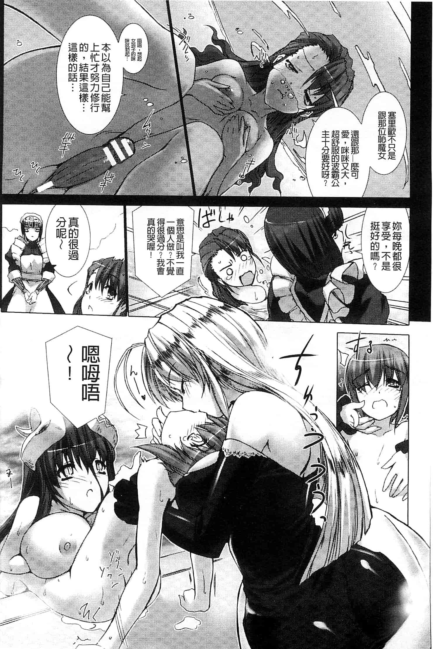 汉化版-[MISS BLACK] Lust Resort!! -特別限定版-_第5集