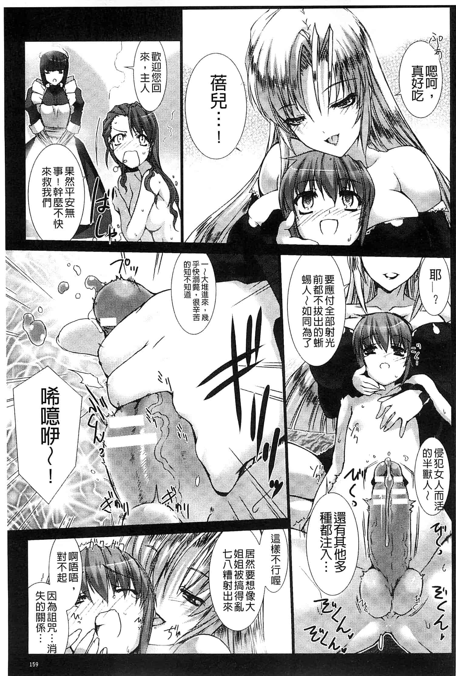 汉化版-[MISS BLACK] Lust Resort!! -特別限定版-_第5集
