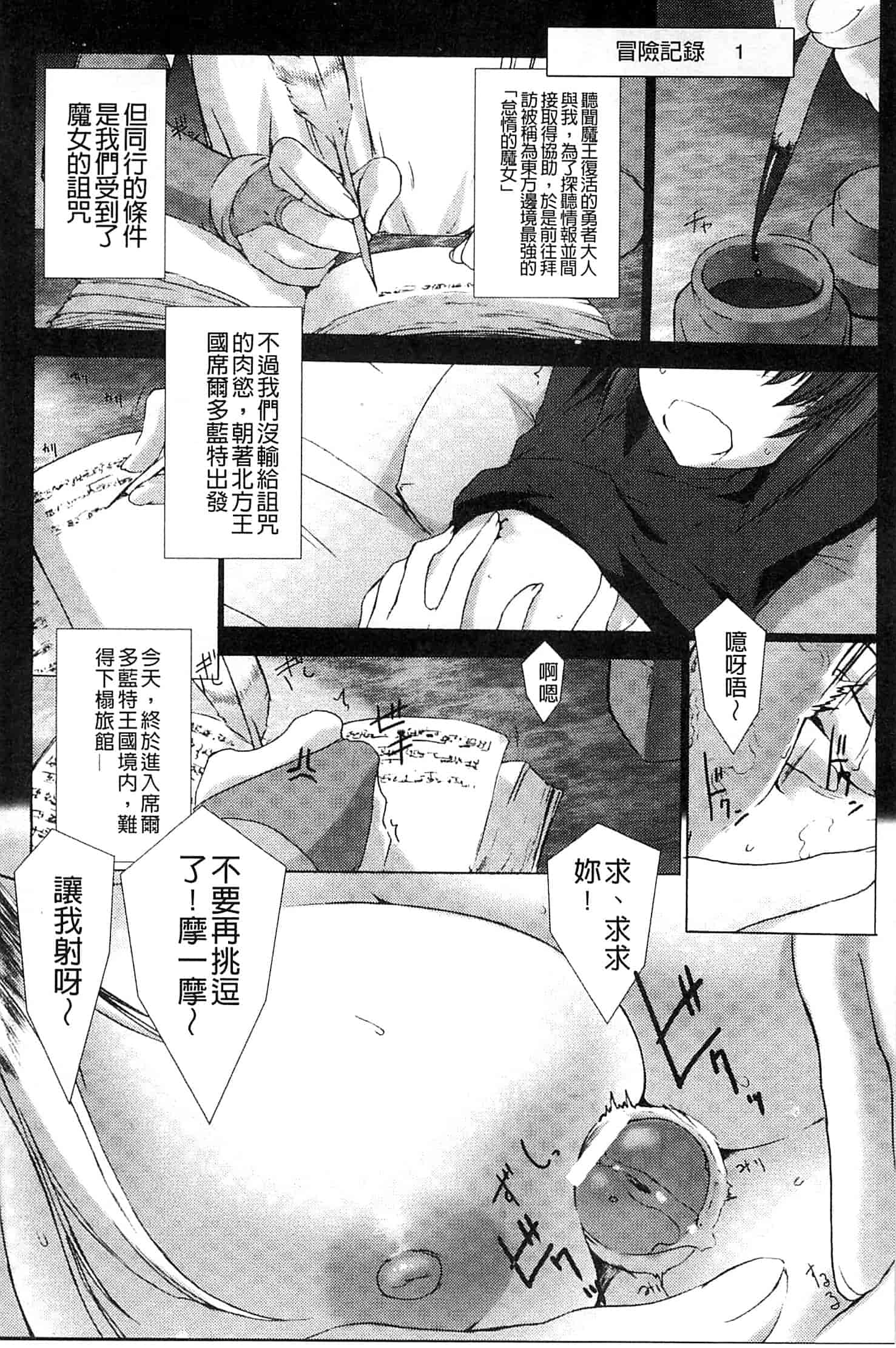 汉化版-[MISS BLACK] Lust Resort!! -特別限定版-_第2集
