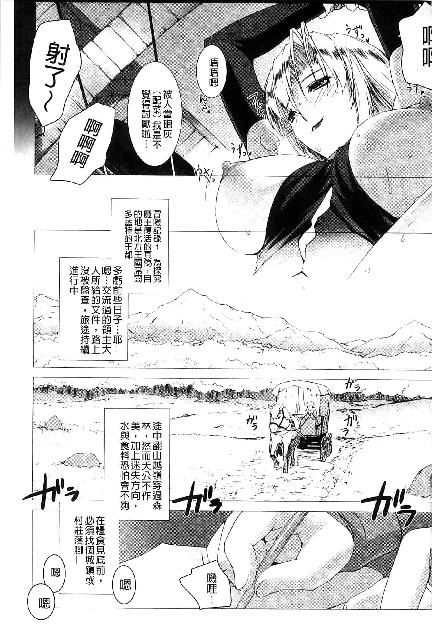 汉化版-[MISS BLACK] Lust Resort!! -特別限定版-_第2集