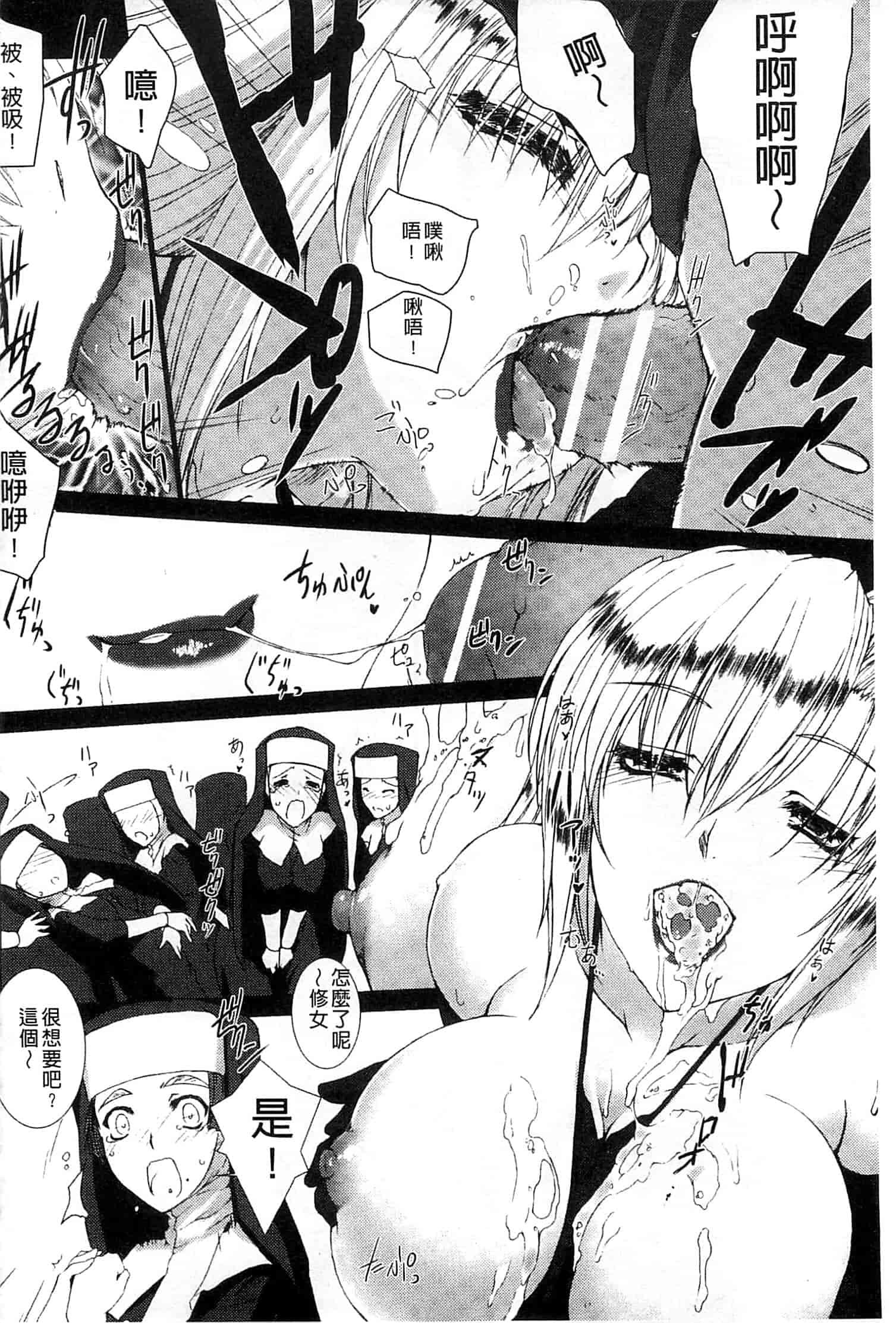 汉化版-[MISS BLACK] Lust Resort!! -特別限定版-_第2集