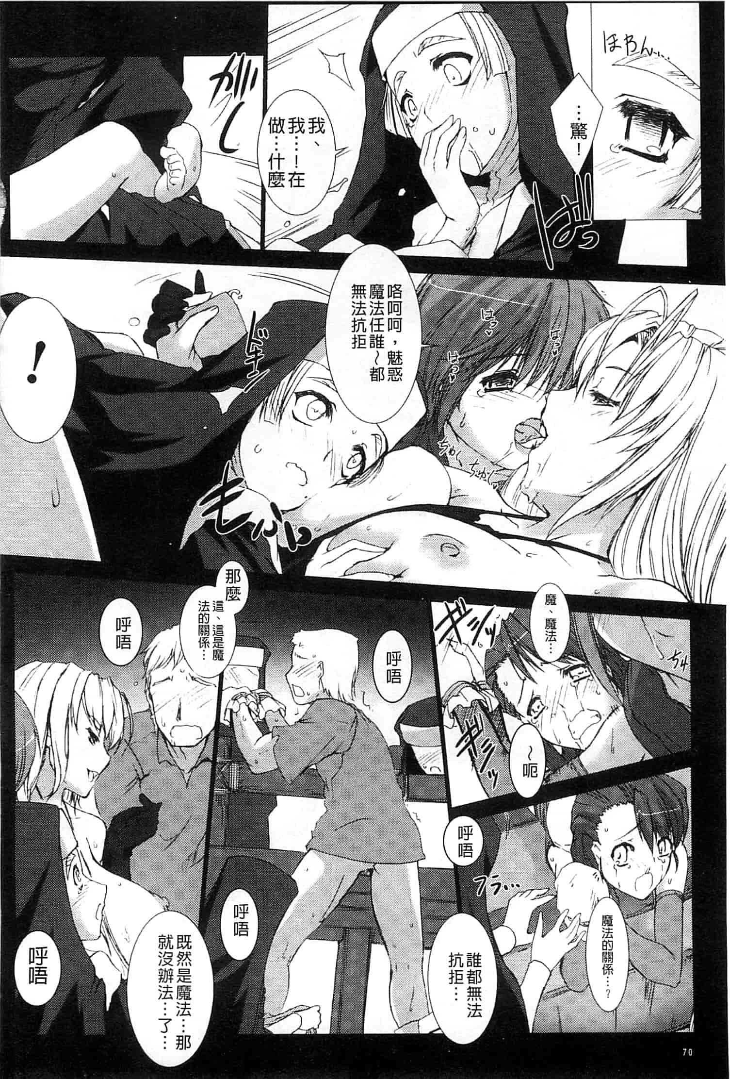 汉化版-[MISS BLACK] Lust Resort!! -特別限定版-_第2集