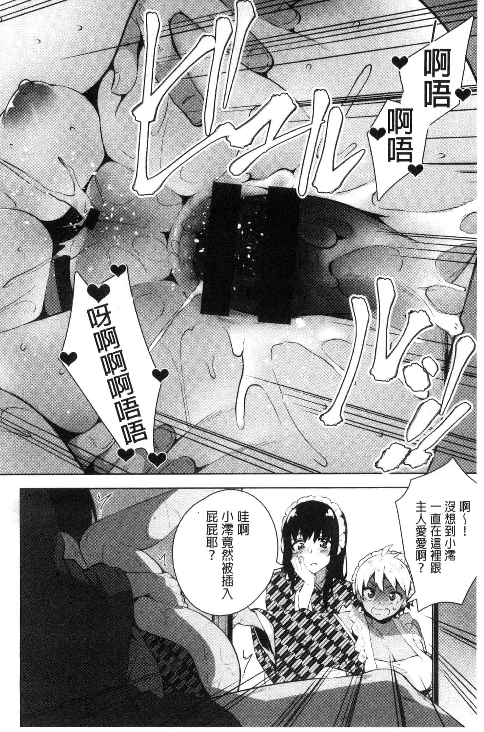 汉化版-[にぃと] ヒミツデレ_第3集