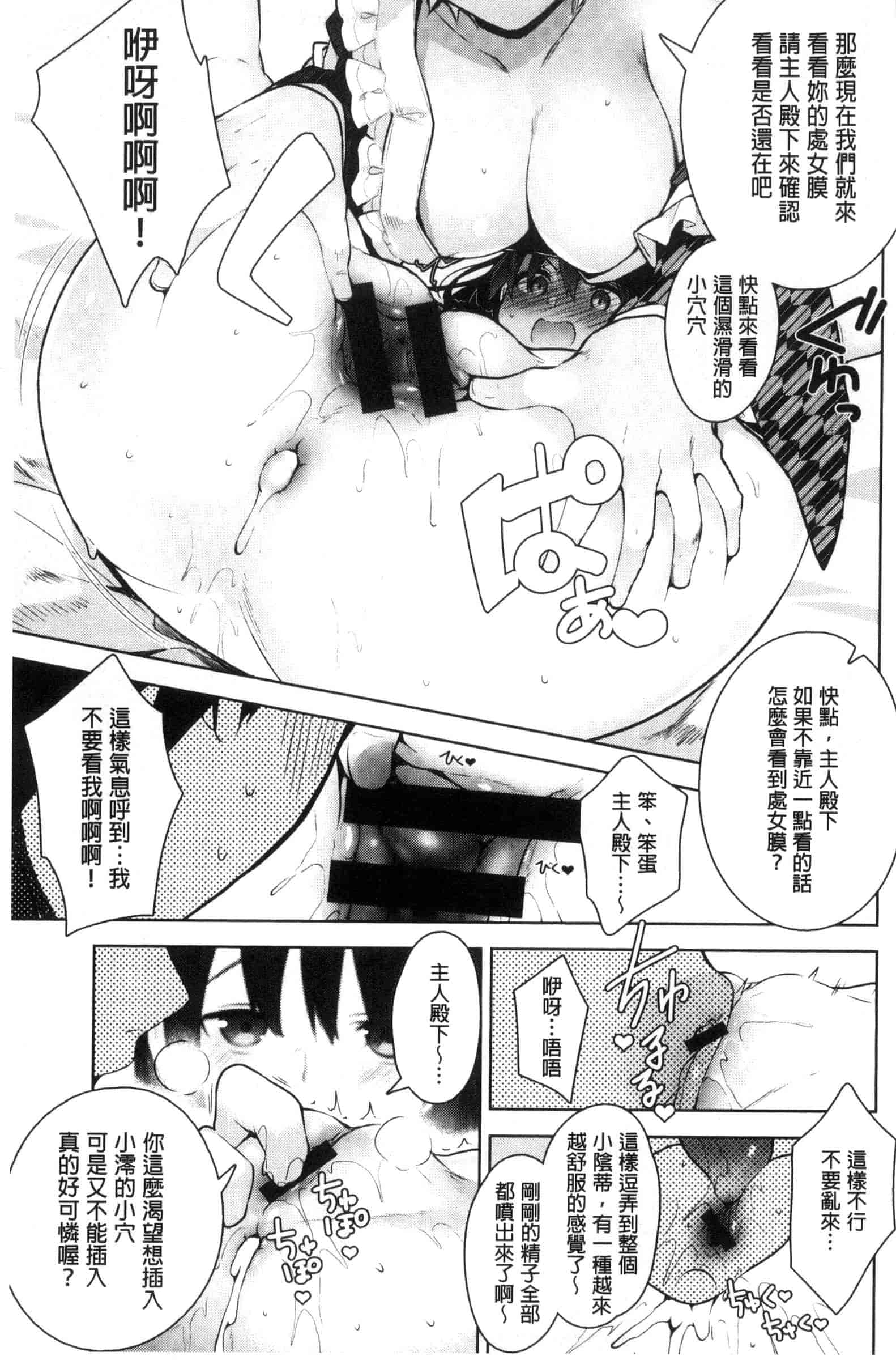 汉化版-[にぃと] ヒミツデレ_第3集