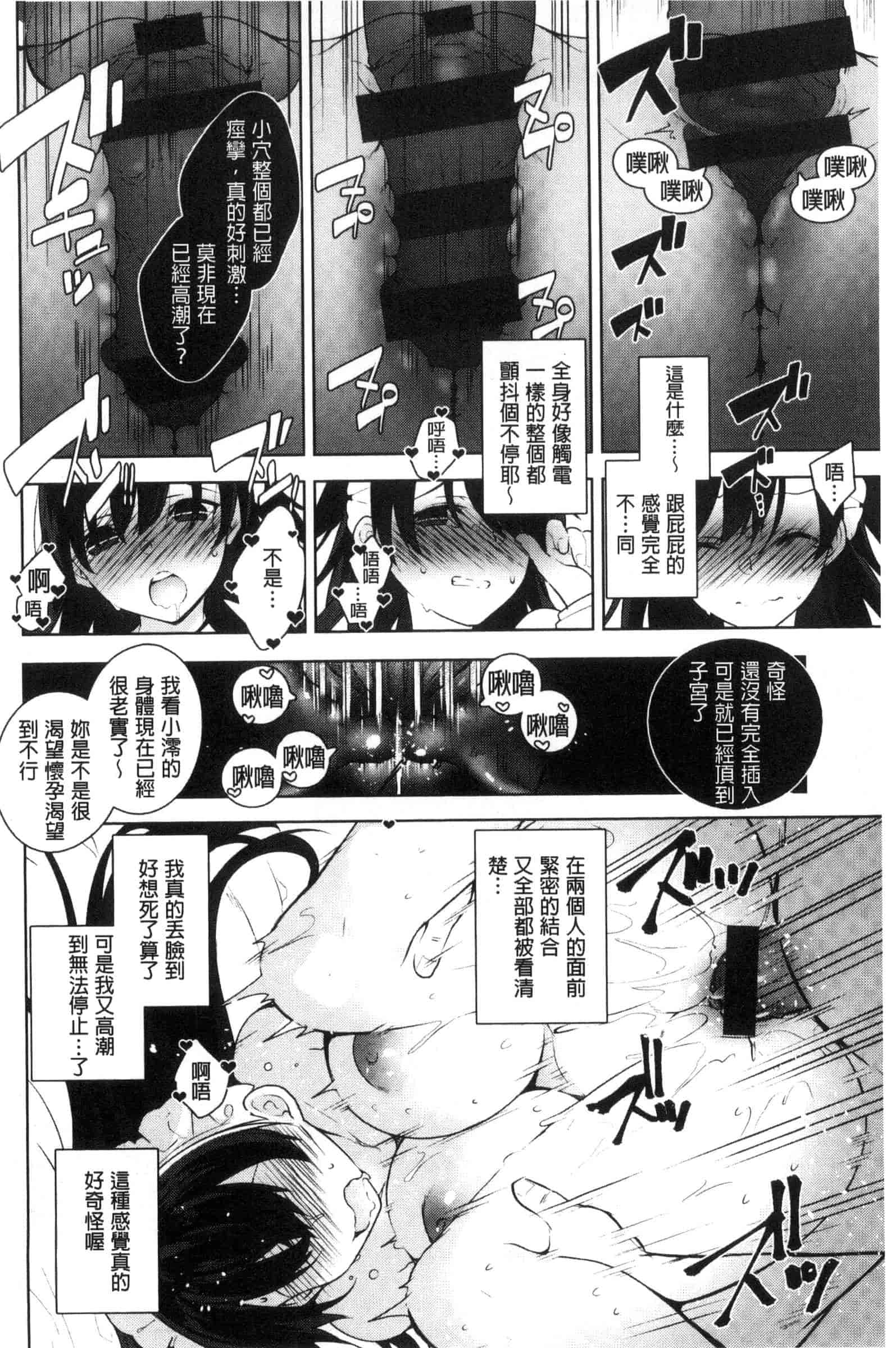汉化版-[にぃと] ヒミツデレ_第3集