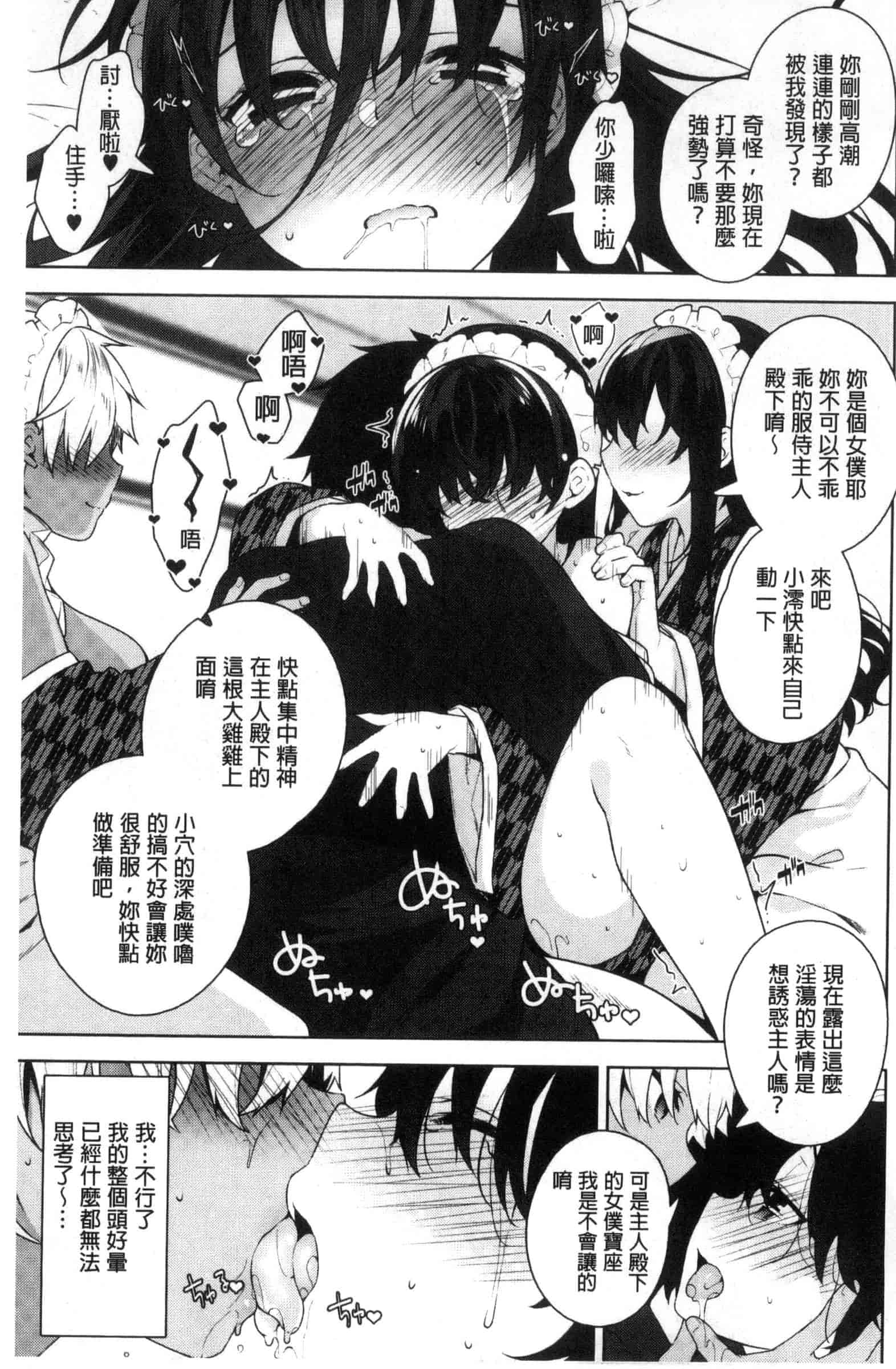 汉化版-[にぃと] ヒミツデレ_第3集