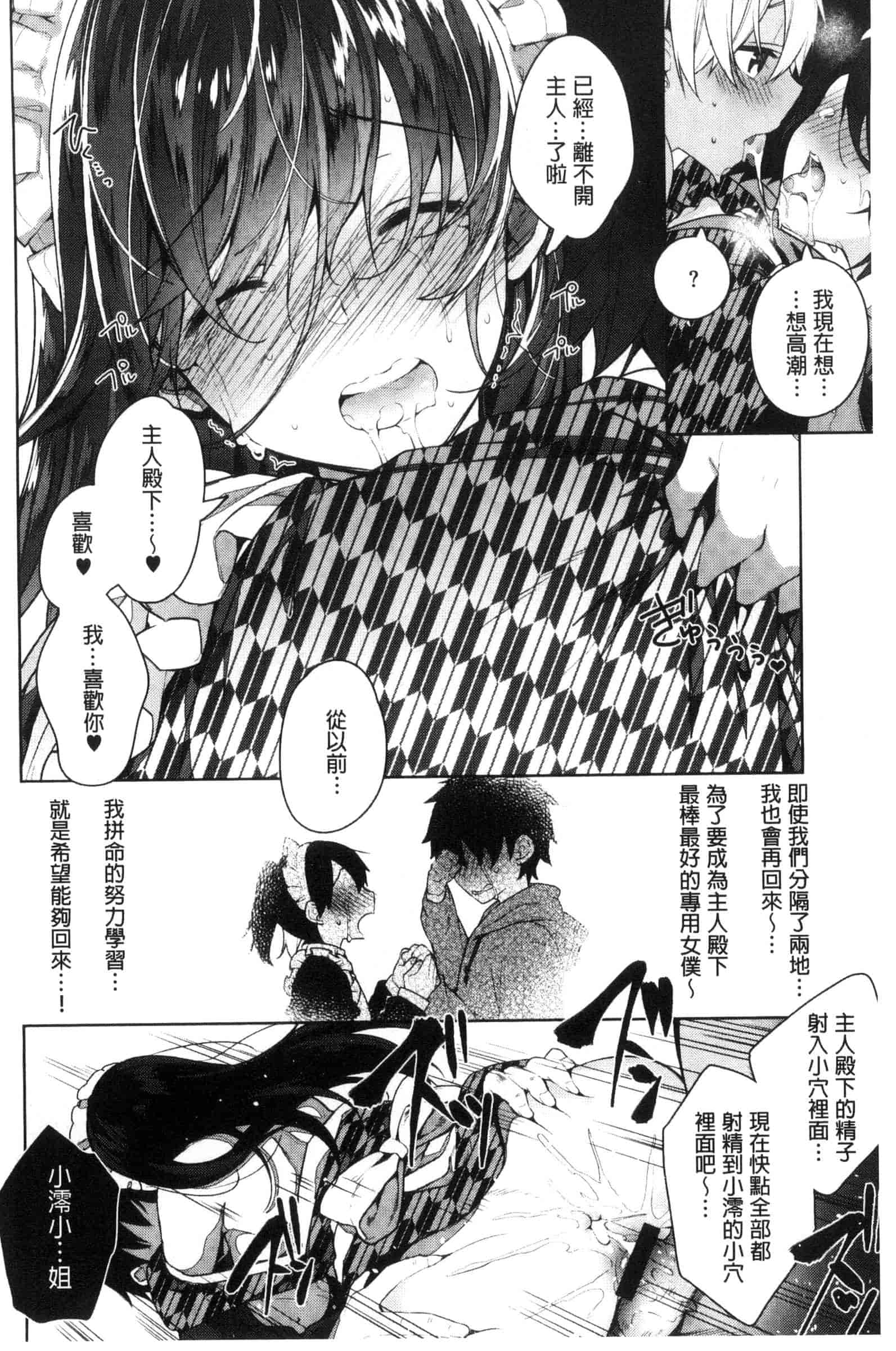 汉化版-[にぃと] ヒミツデレ_第3集