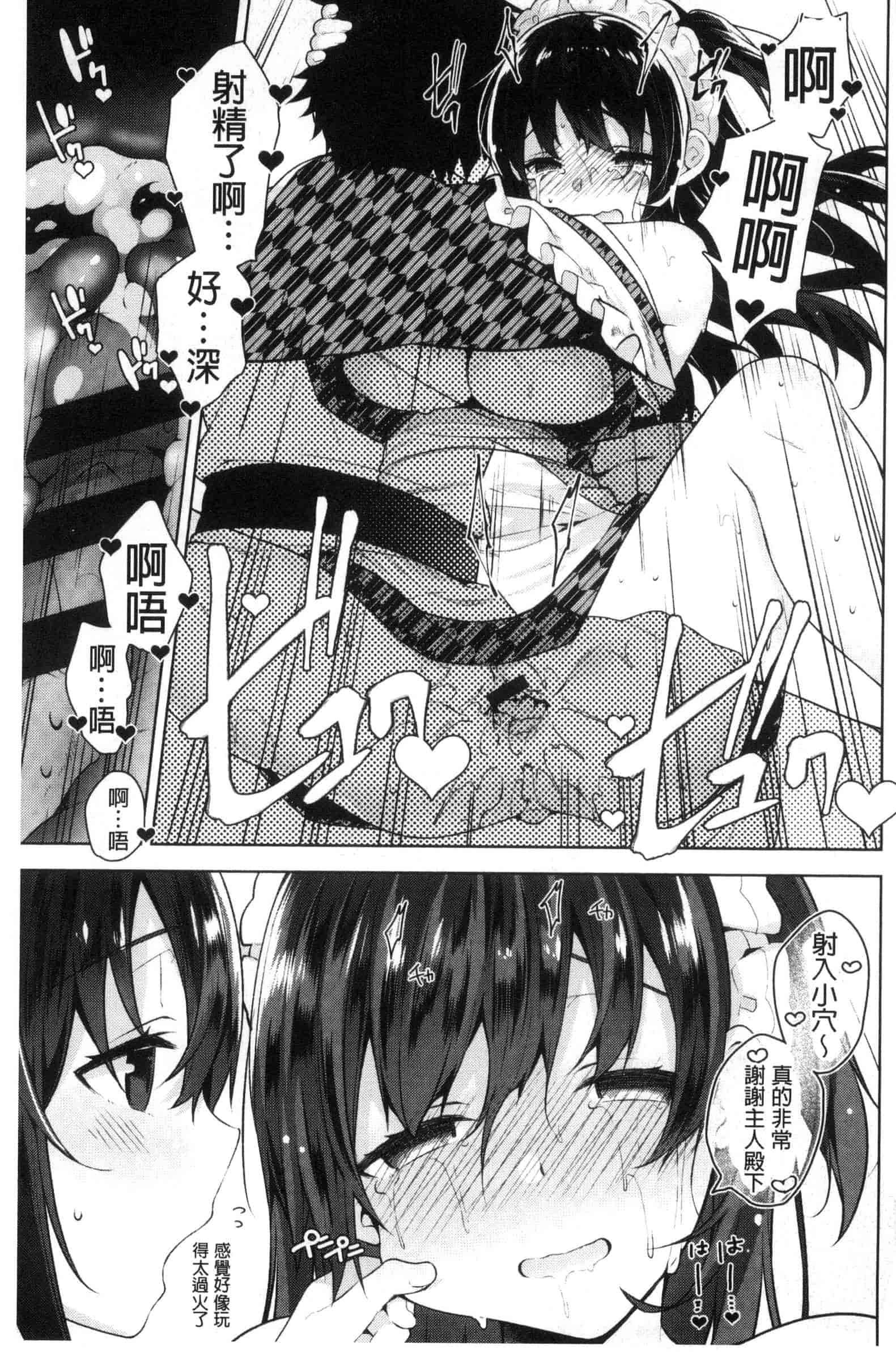 汉化版-[にぃと] ヒミツデレ_第3集