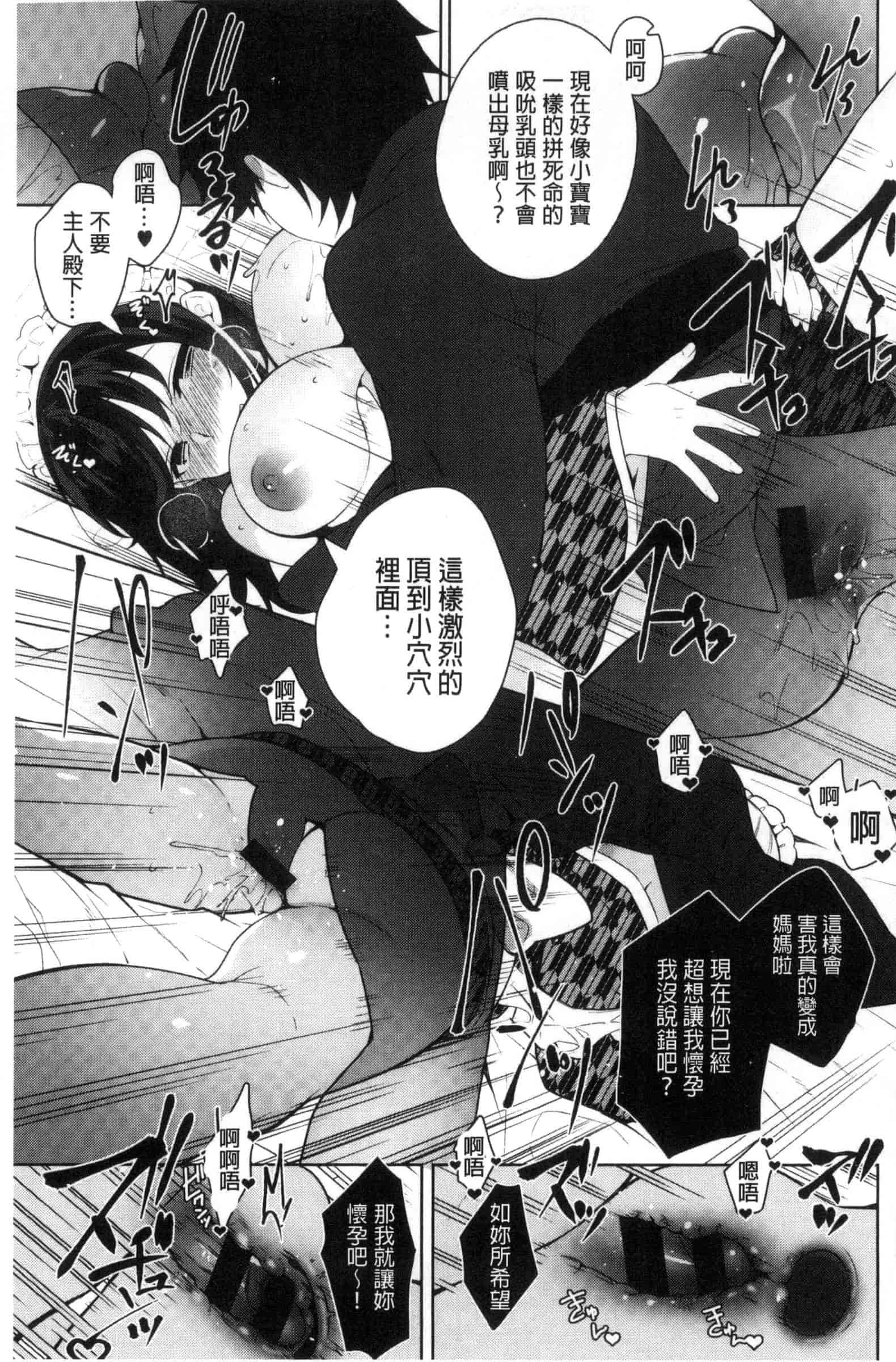 汉化版-[にぃと] ヒミツデレ_第3集