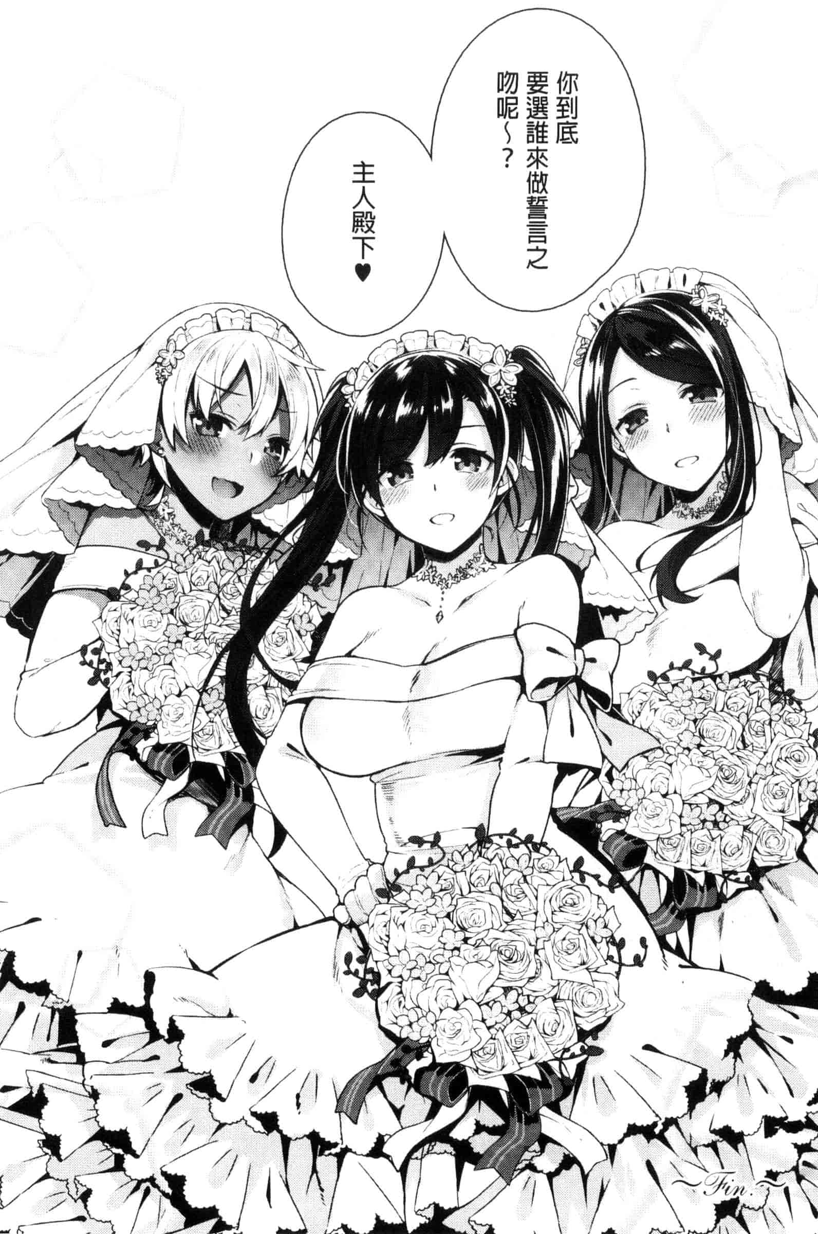 汉化版-[にぃと] ヒミツデレ_第3集