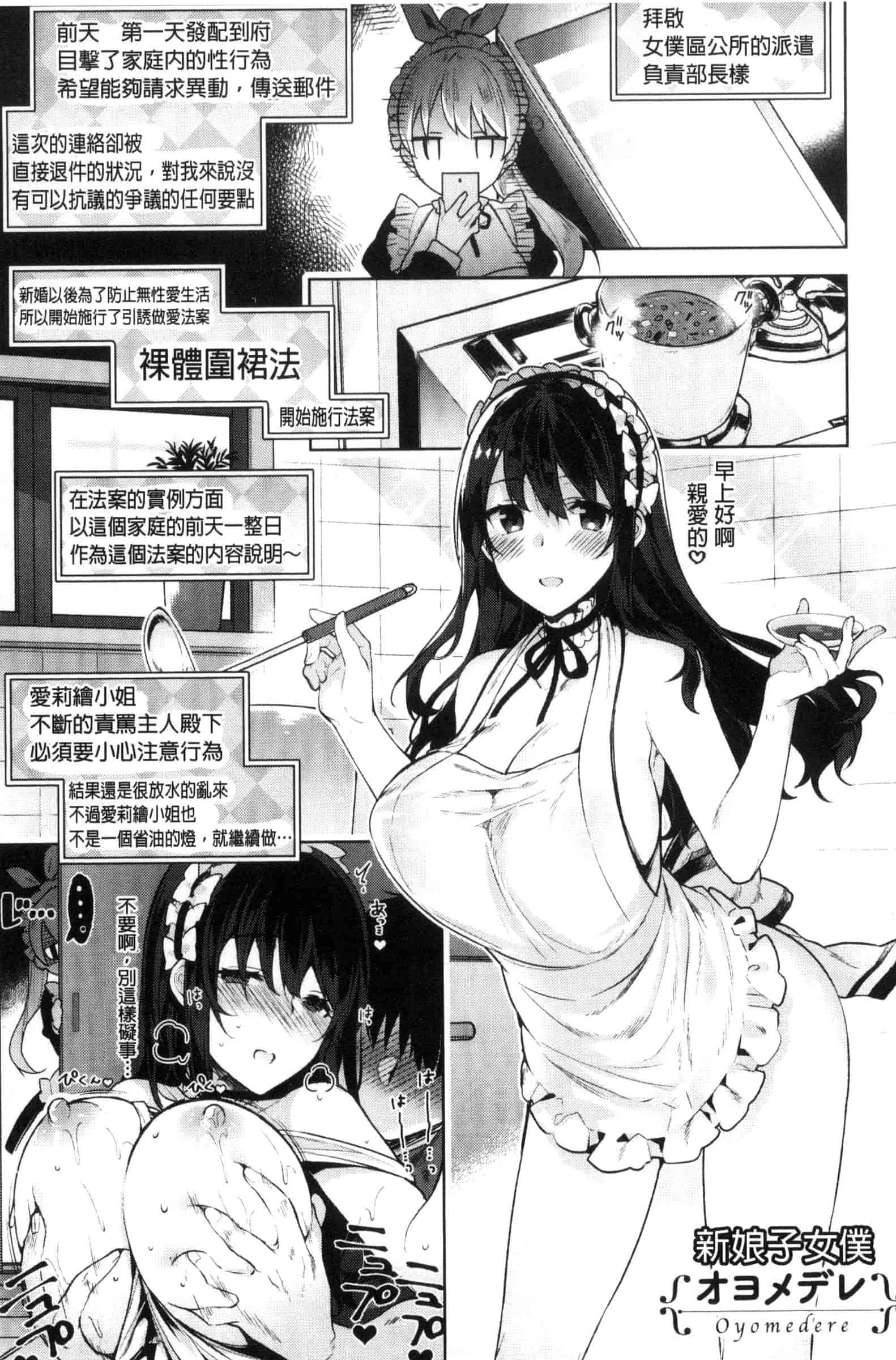 汉化版-[にぃと] ヒミツデレ_第3集