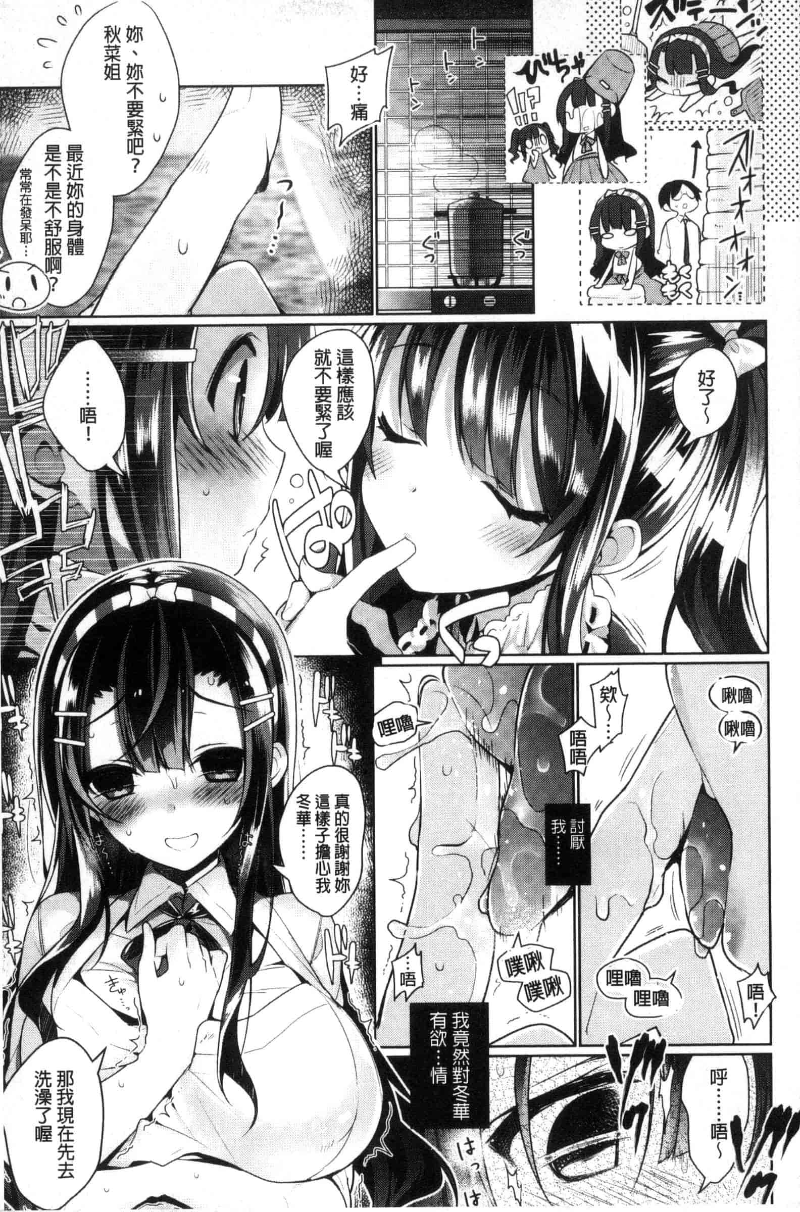 汉化版-[にぃと] ヒミツデレ_第4集