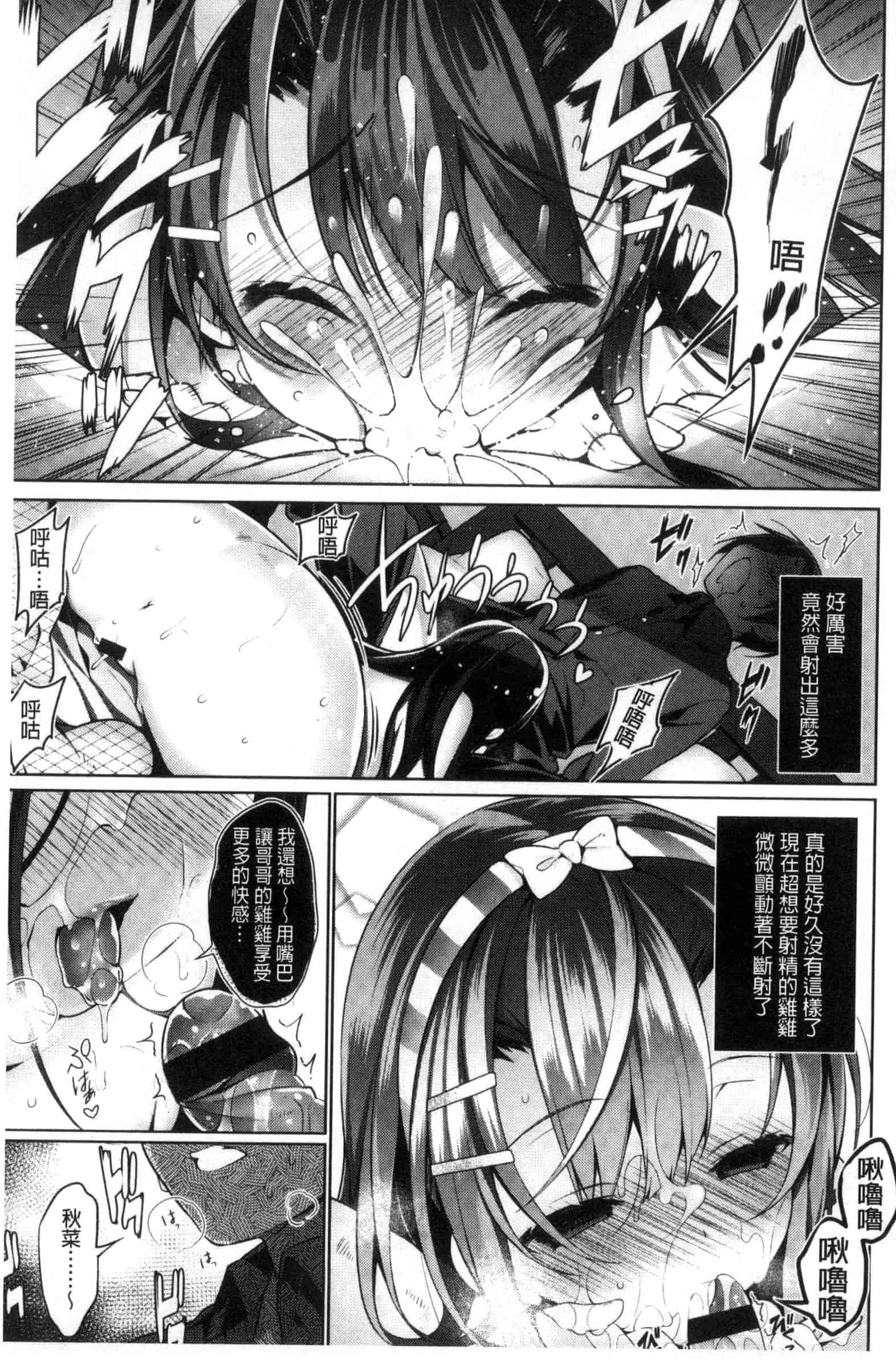 汉化版-[にぃと] ヒミツデレ_第4集