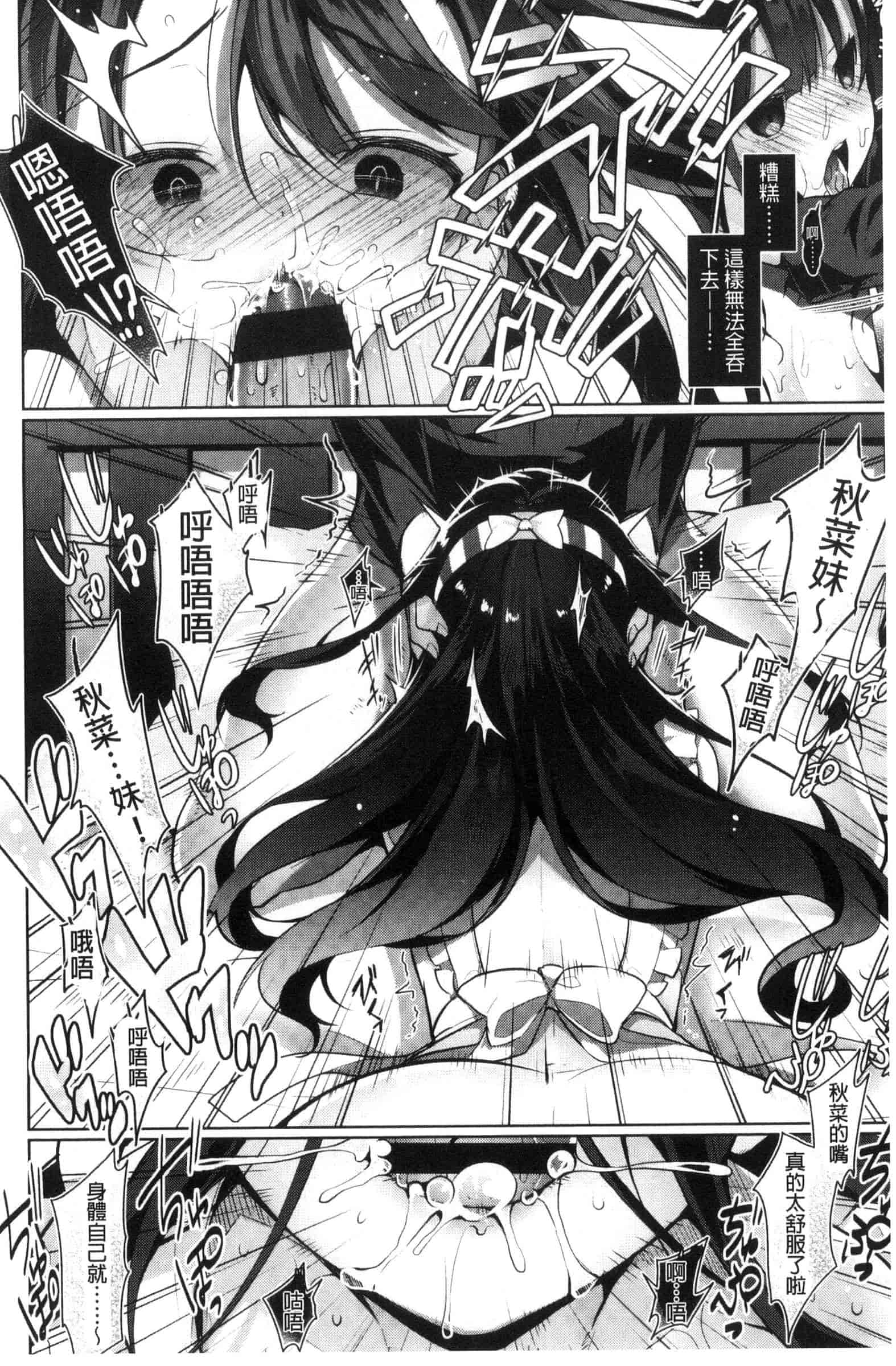 汉化版-[にぃと] ヒミツデレ_第4集