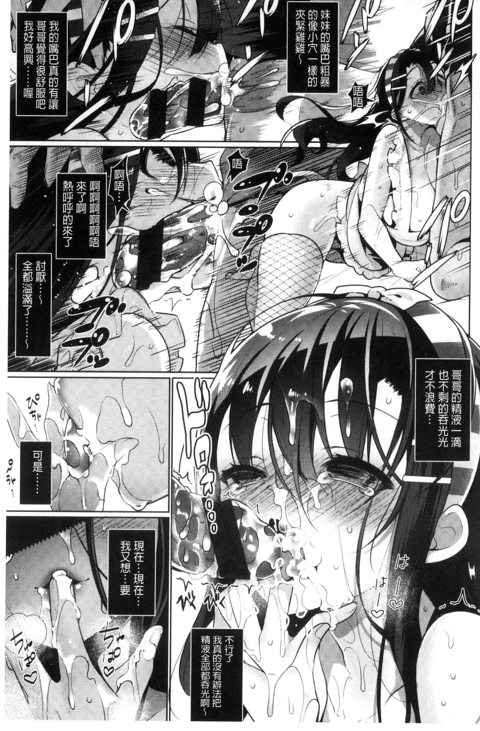 汉化版-[にぃと] ヒミツデレ_第4集