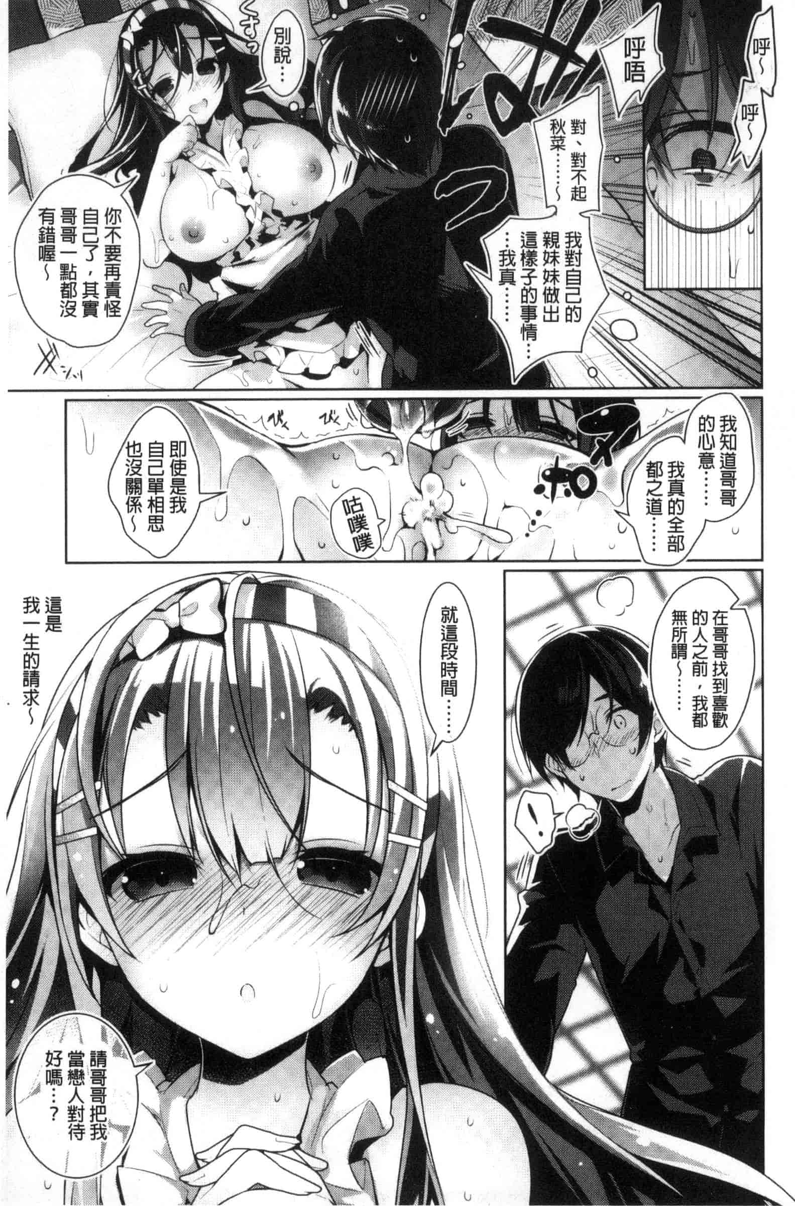 汉化版-[にぃと] ヒミツデレ_第4集