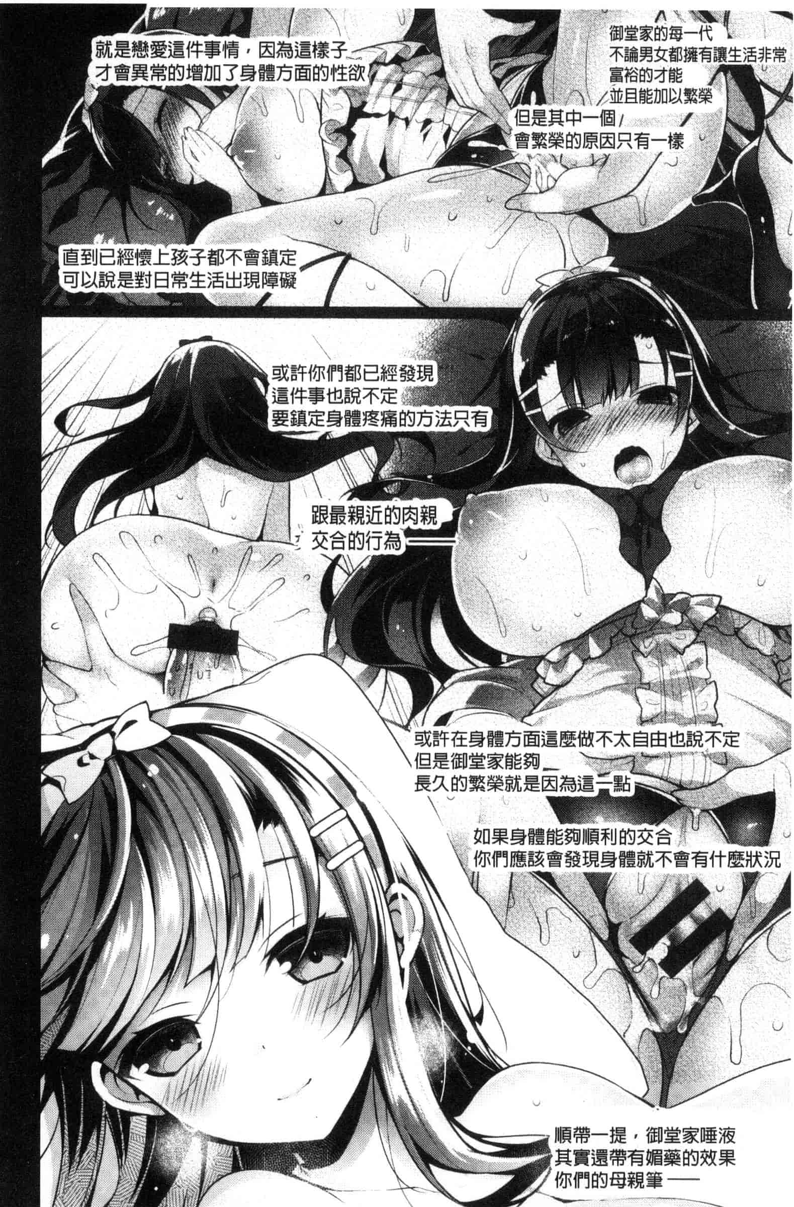 汉化版-[にぃと] ヒミツデレ_第4集