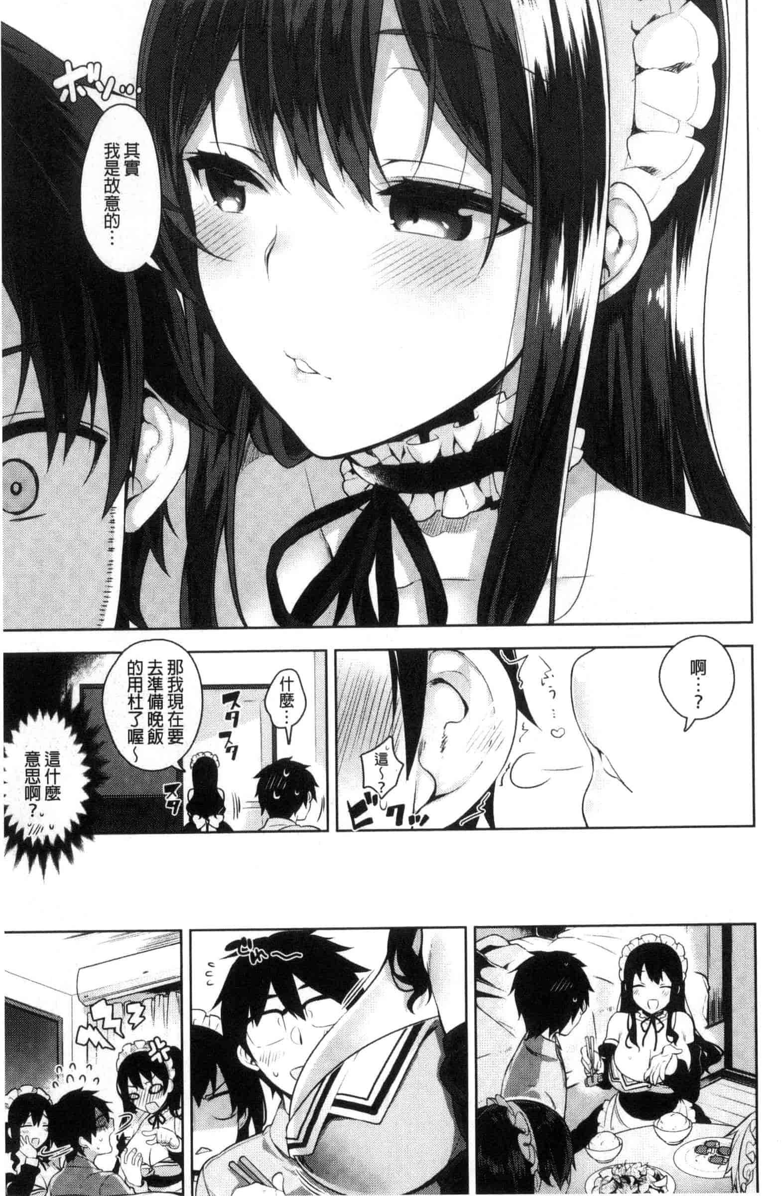 汉化版-[にぃと] ヒミツデレ_第1集