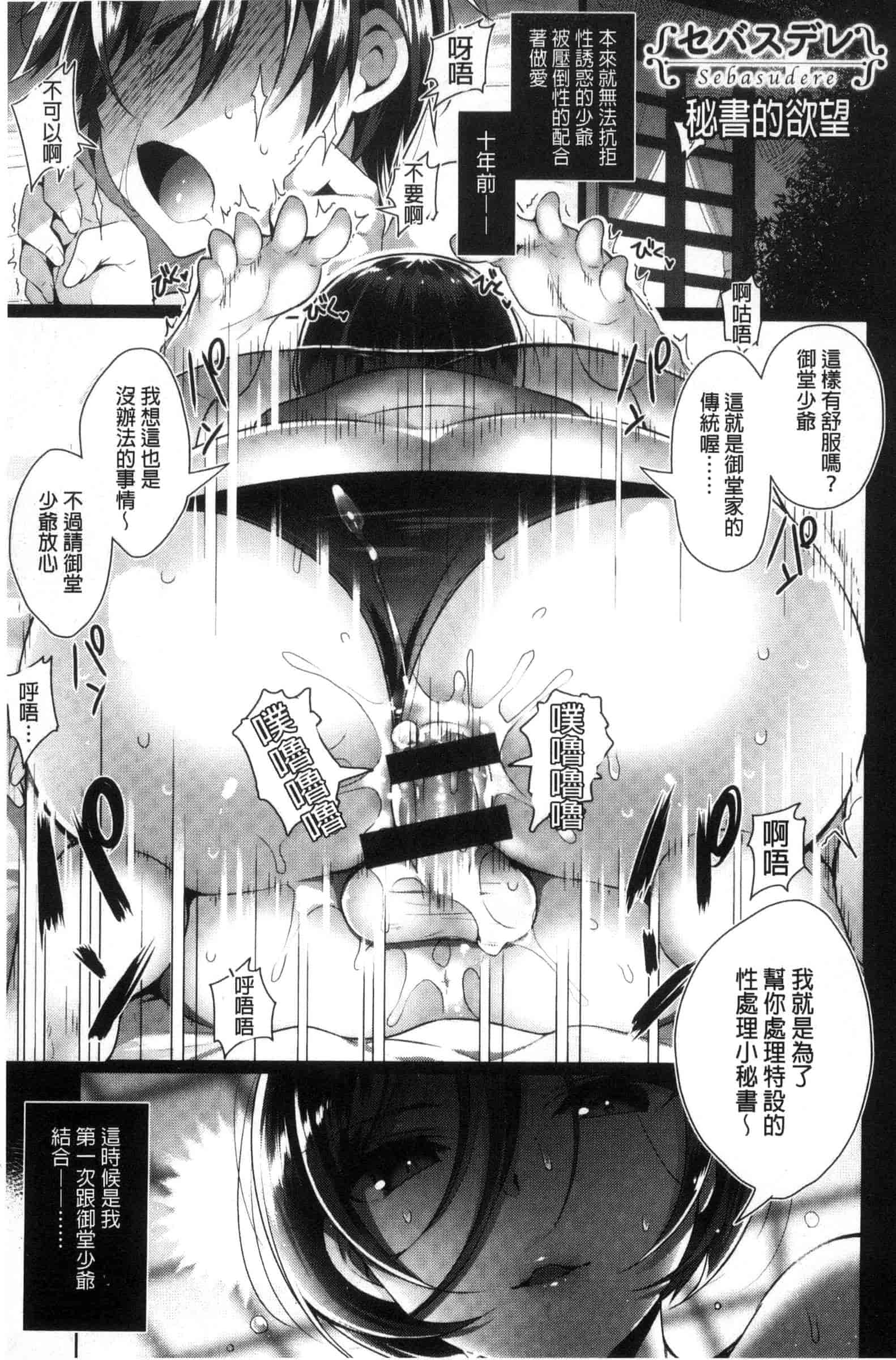 汉化版-[にぃと] ヒミツデレ_第4集