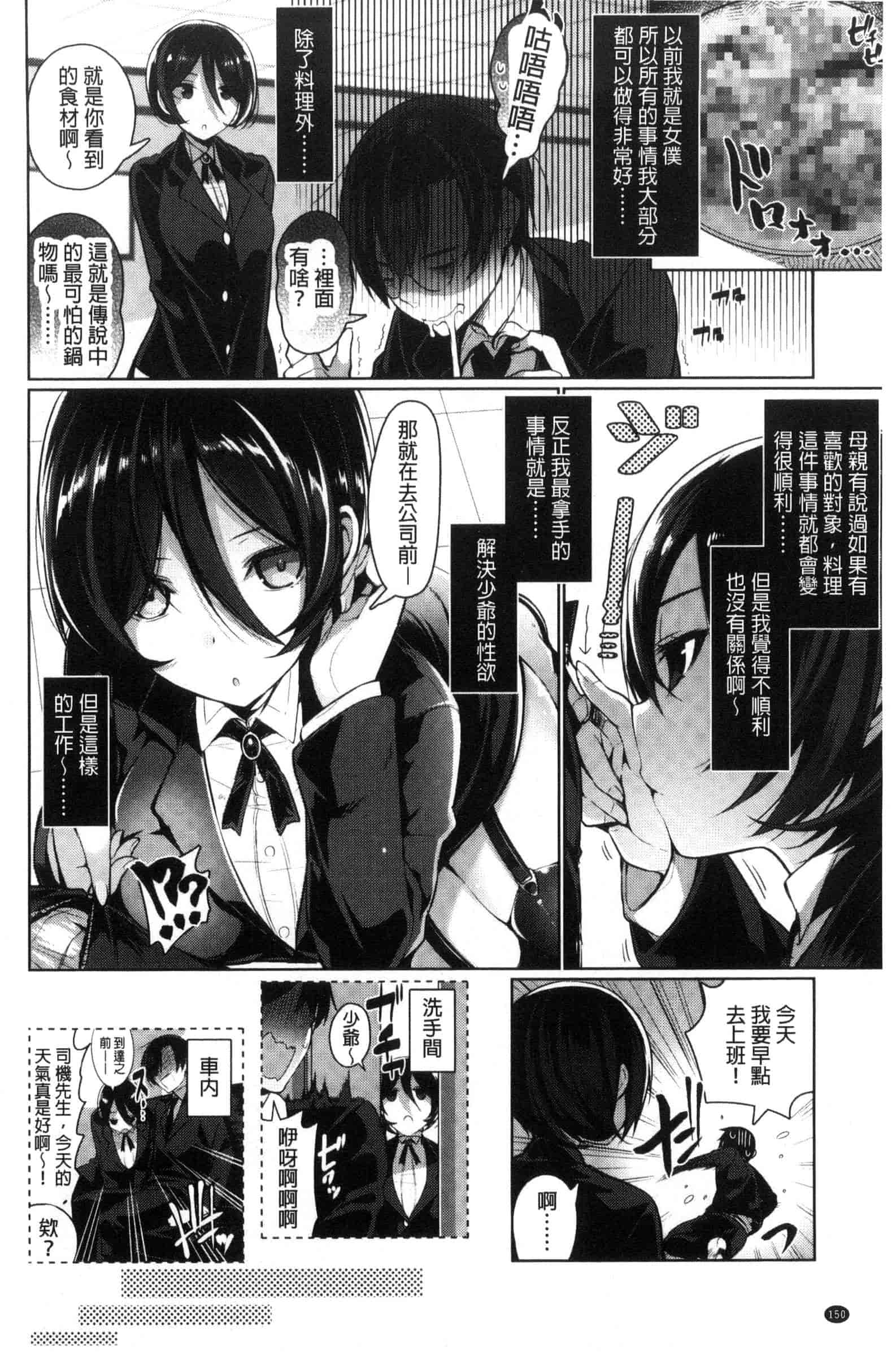 汉化版-[にぃと] ヒミツデレ_第4集