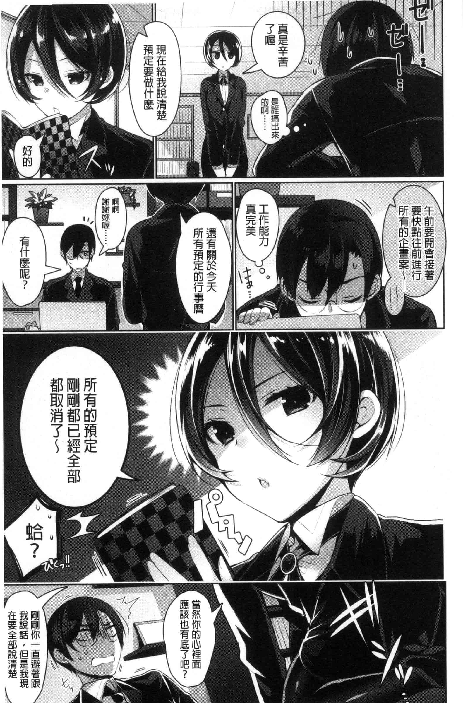 汉化版-[にぃと] ヒミツデレ_第4集