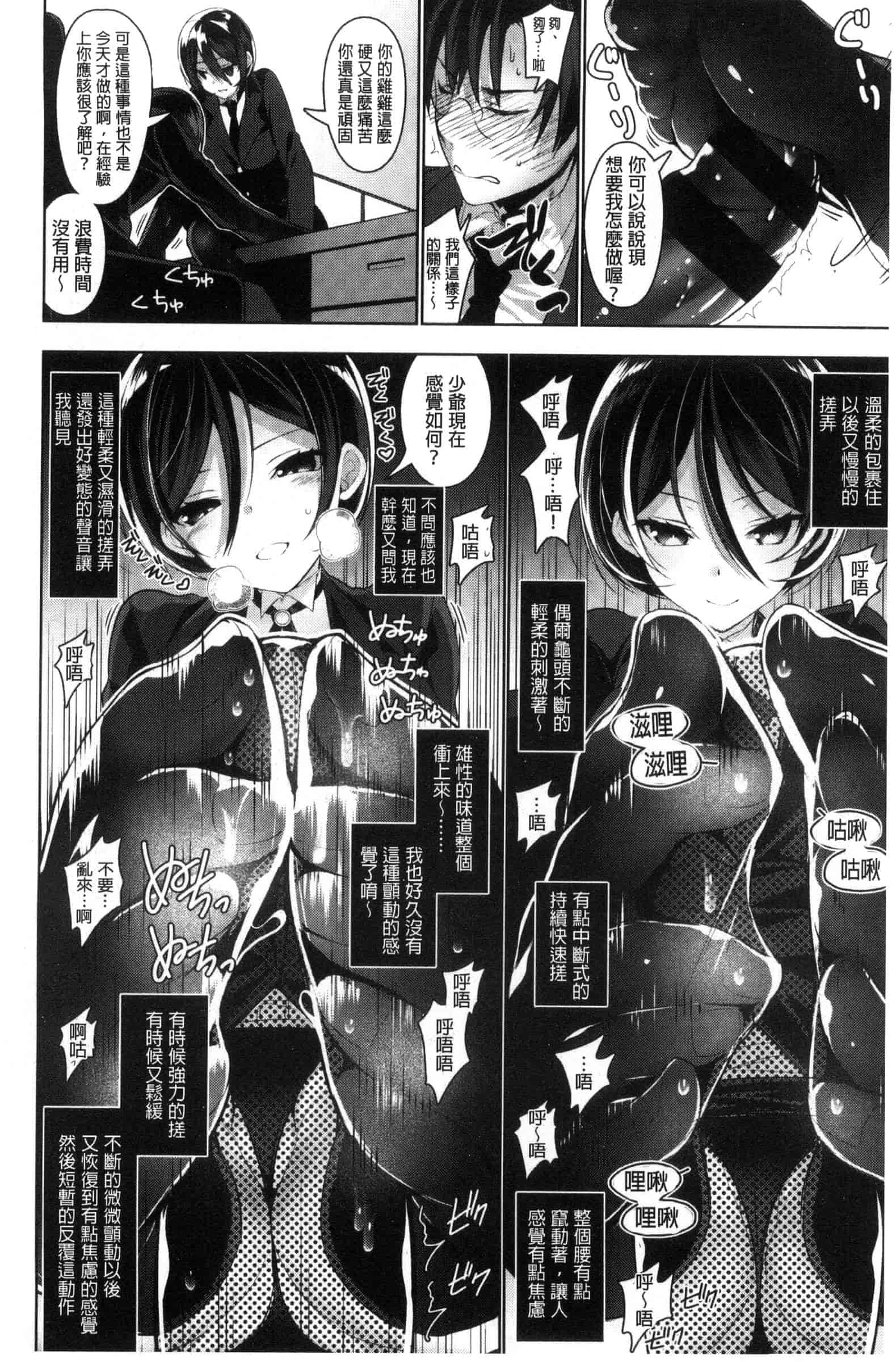 汉化版-[にぃと] ヒミツデレ_第4集