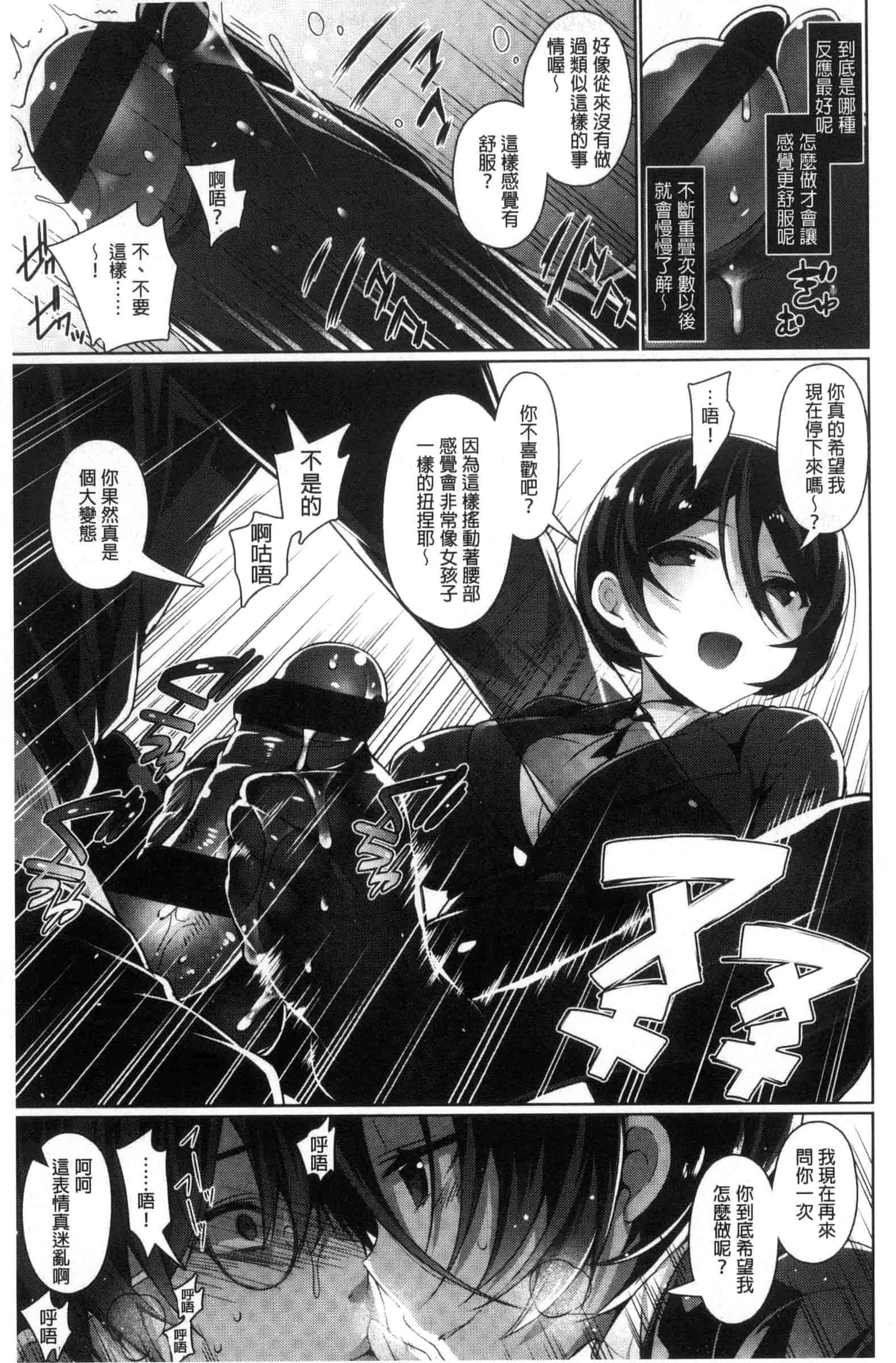 汉化版-[にぃと] ヒミツデレ_第4集